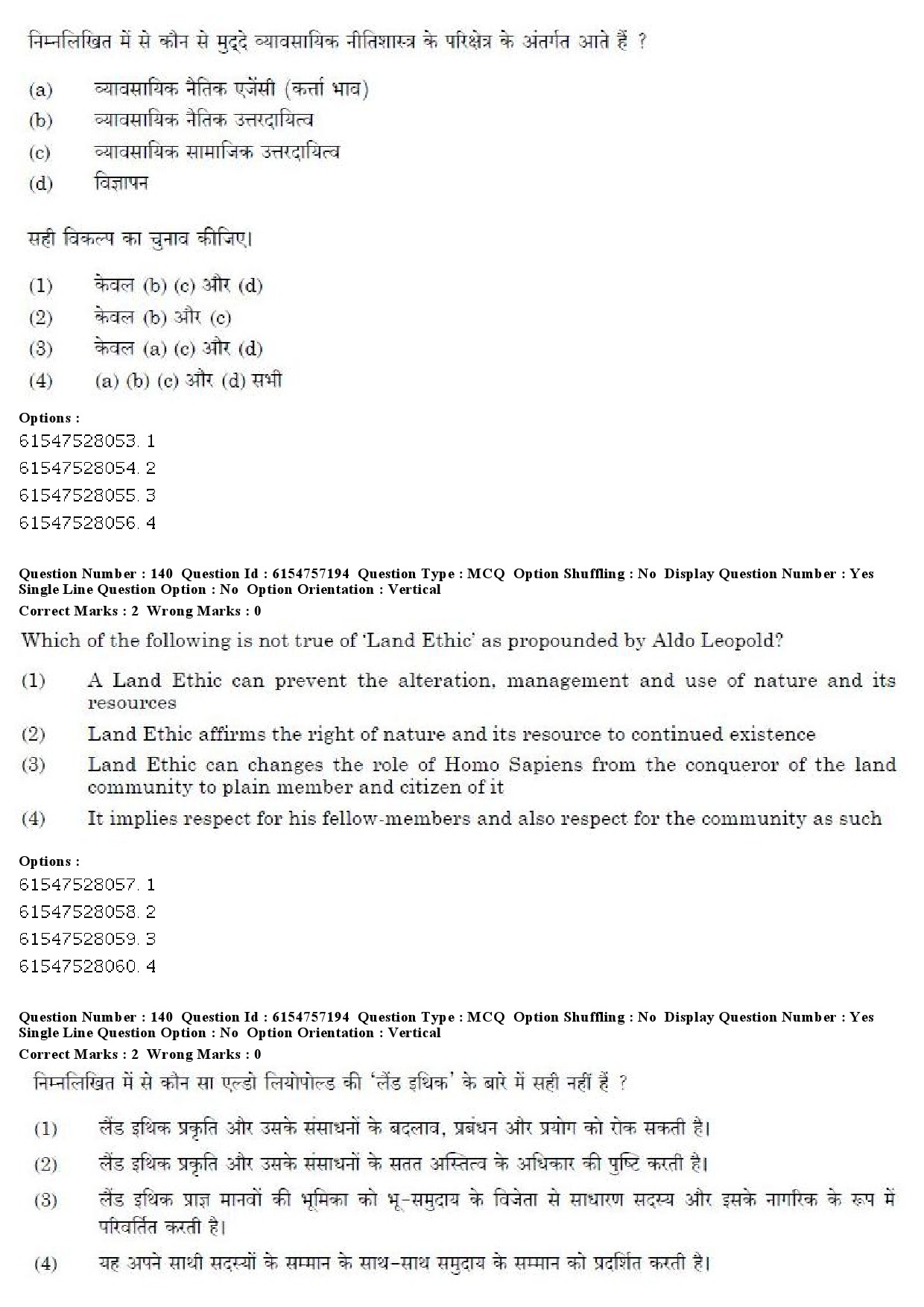 UGC NET Philosophy Question Paper December 2019 129