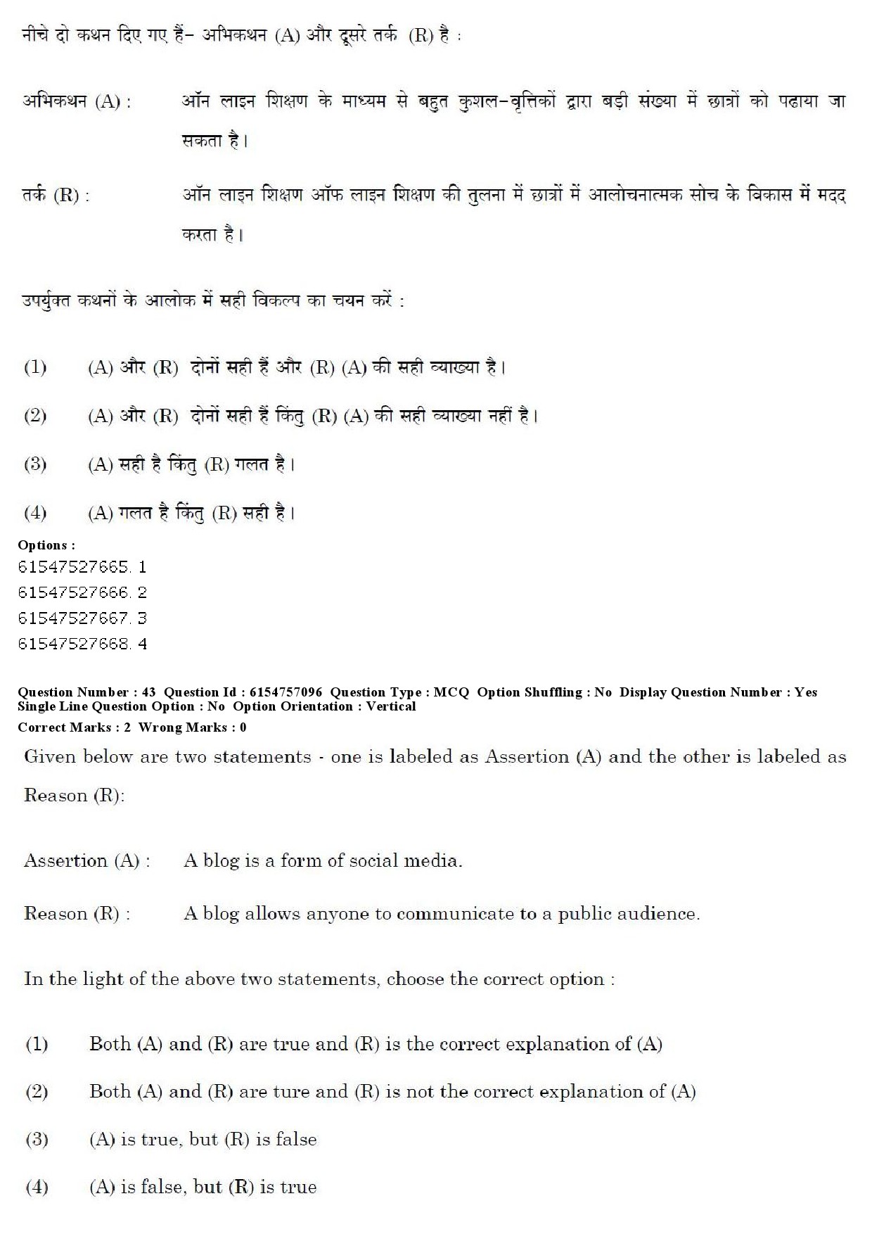 UGC NET Philosophy Question Paper December 2019 44