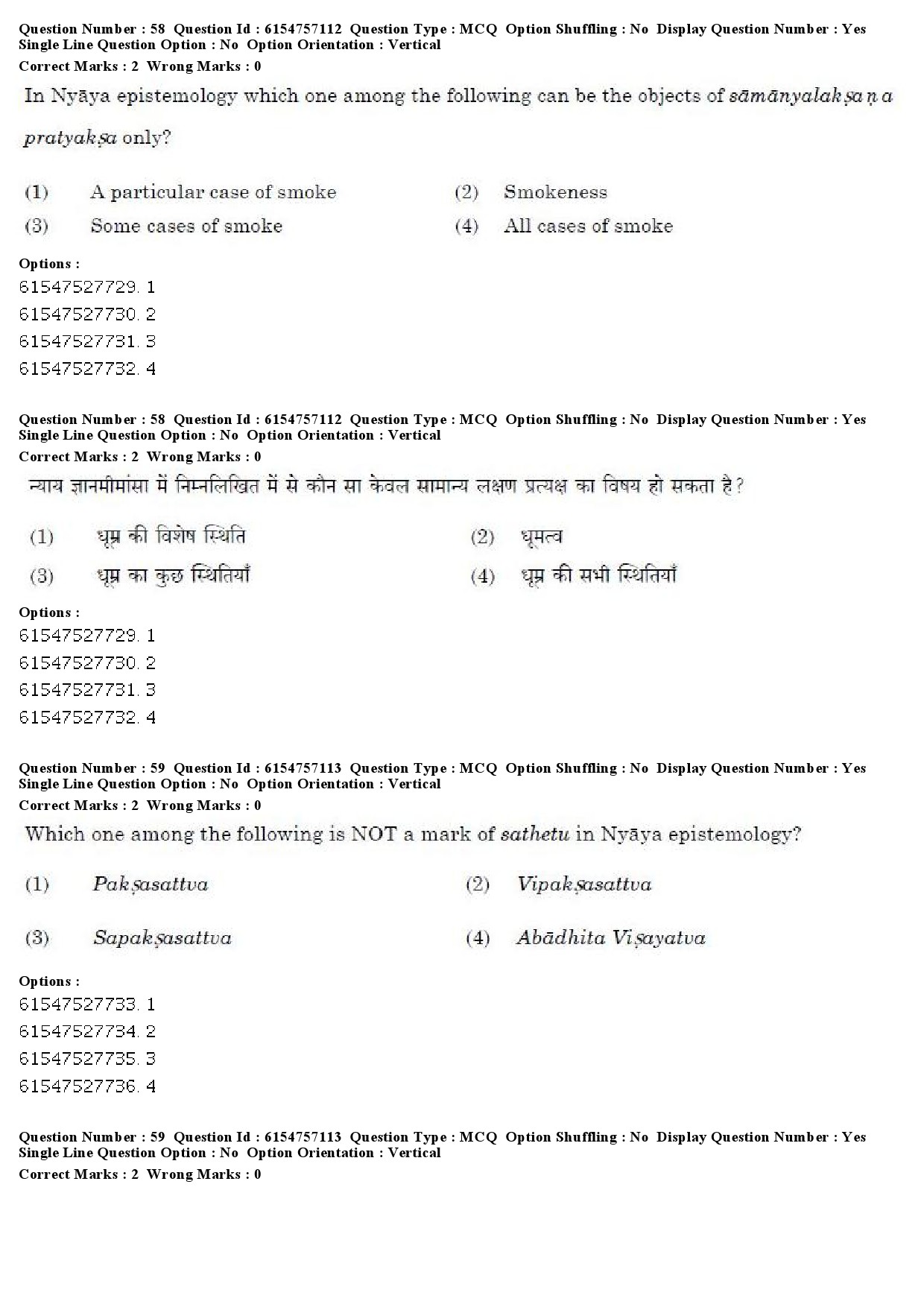 UGC NET Philosophy Question Paper December 2019 58