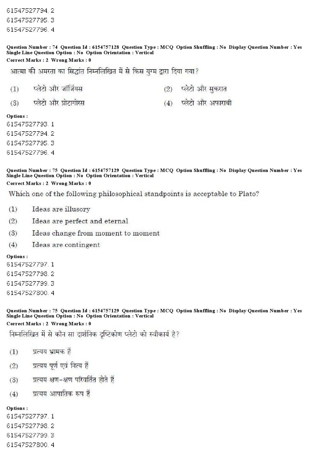 UGC NET Philosophy Question Paper December 2019 73