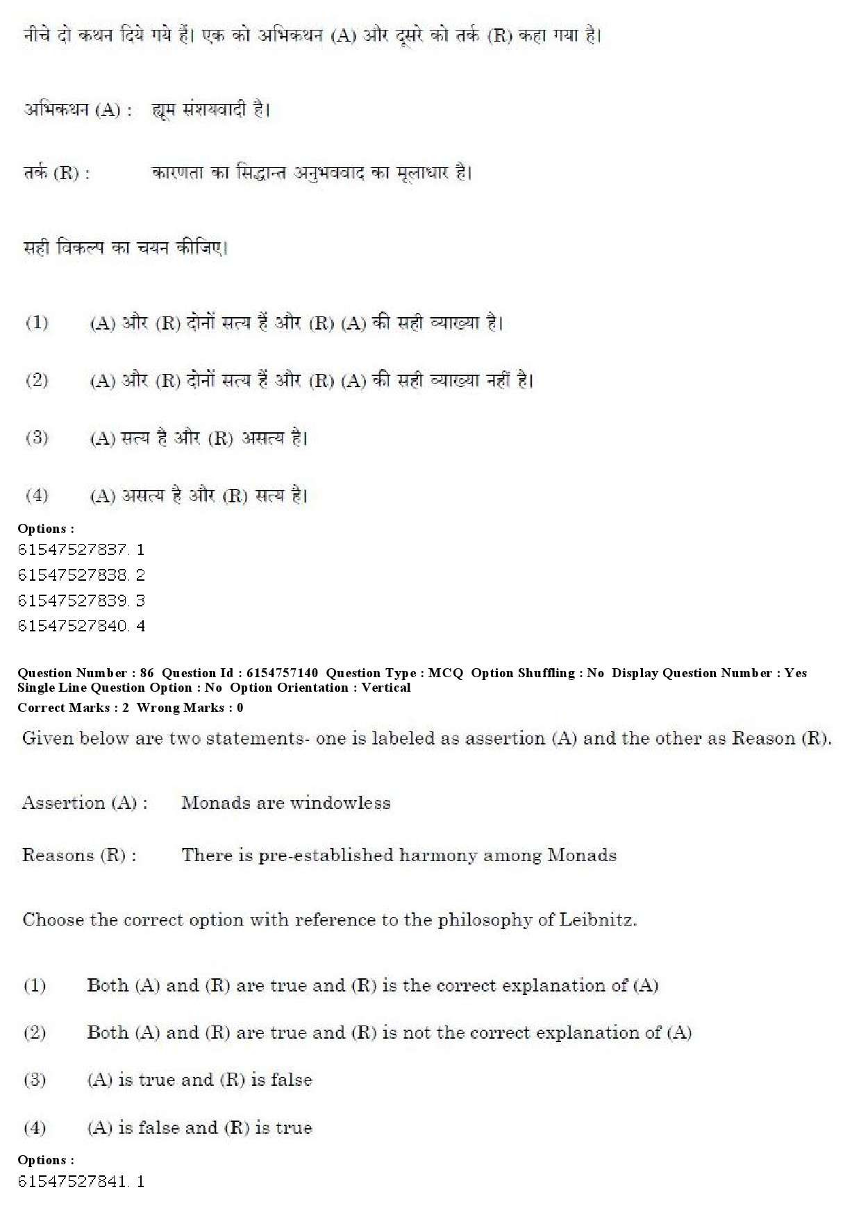 UGC NET Philosophy Question Paper December 2019 84