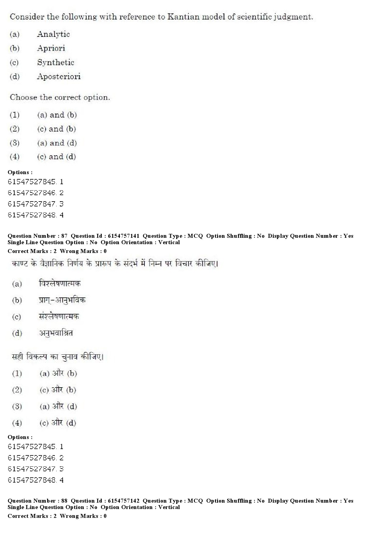 UGC NET Philosophy Question Paper December 2019 86