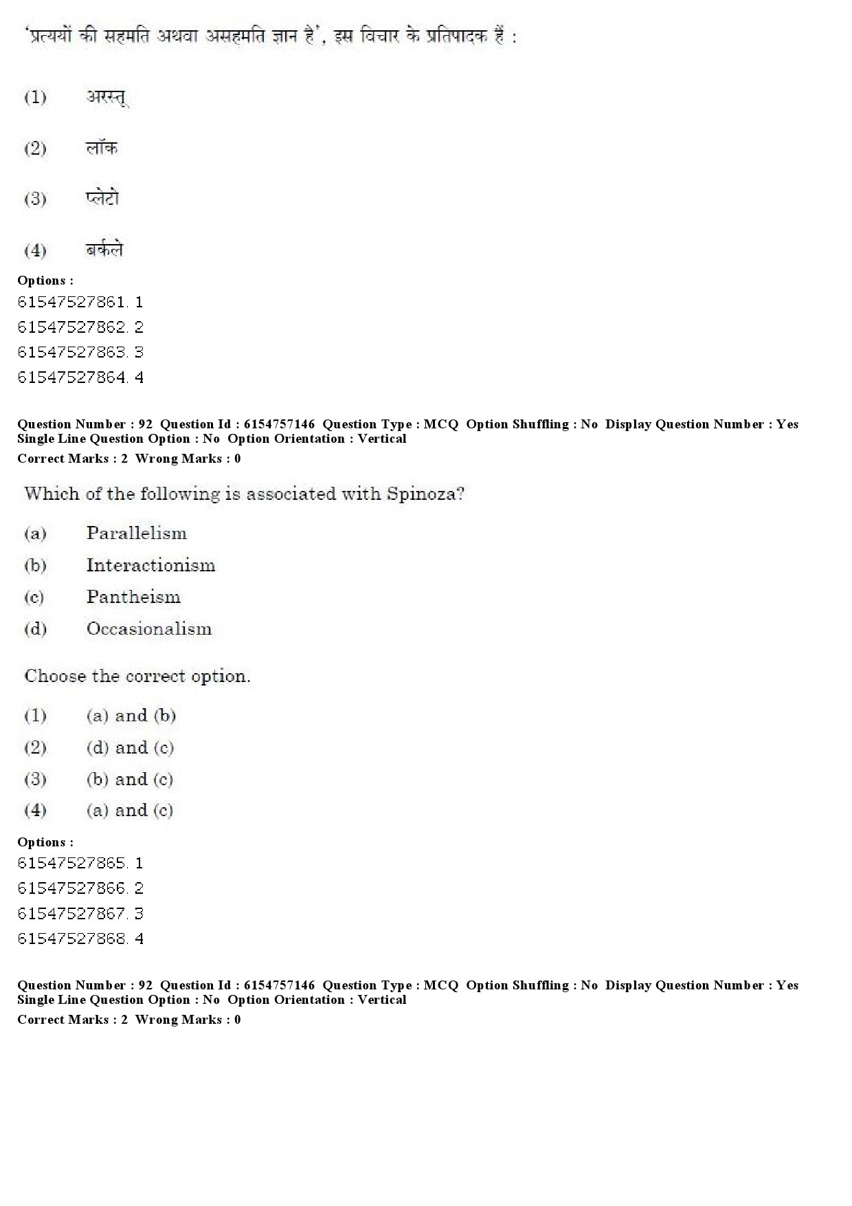 UGC NET Philosophy Question Paper December 2019 90