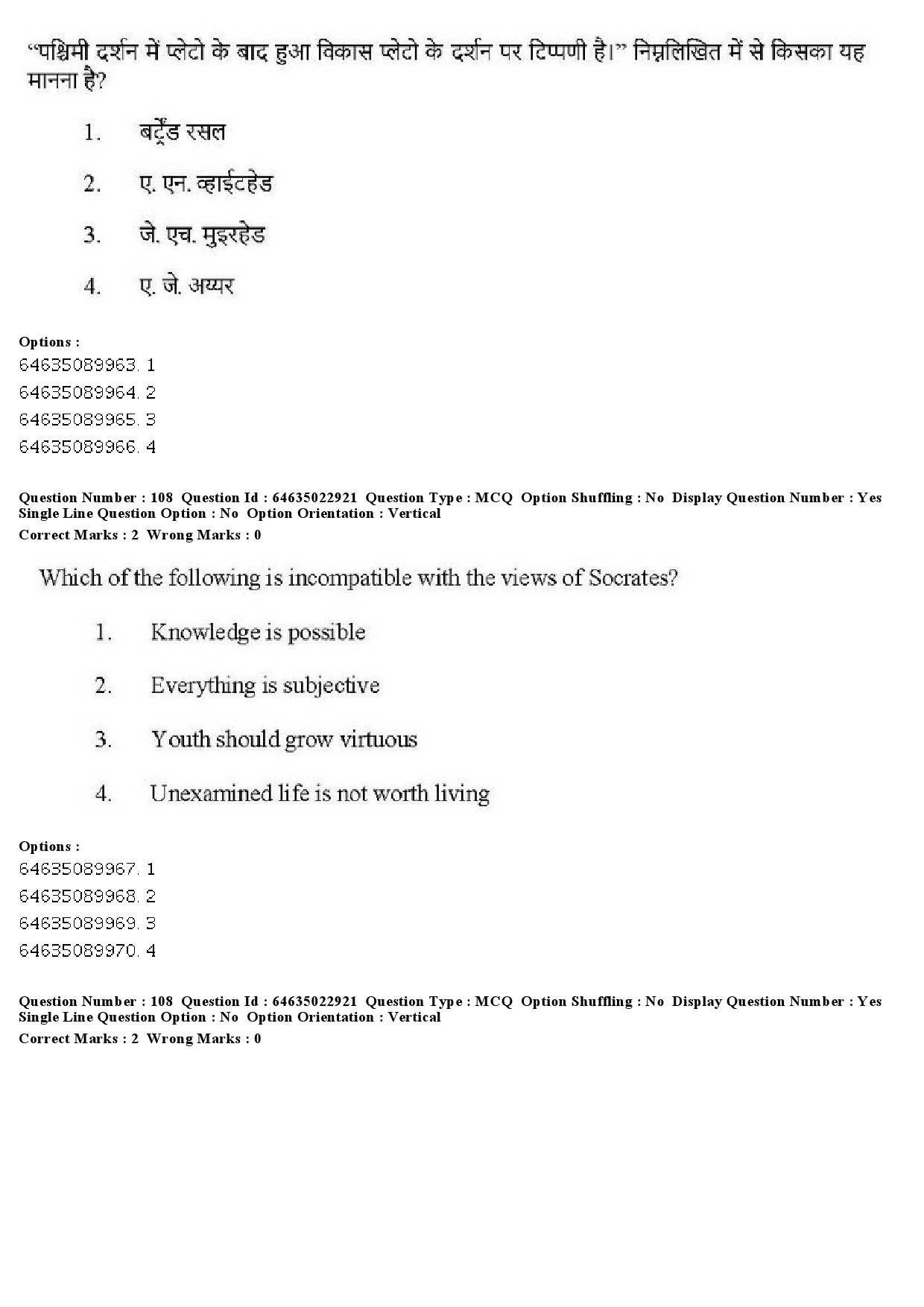 UGC NET Philosophy Question Paper June 2019 104