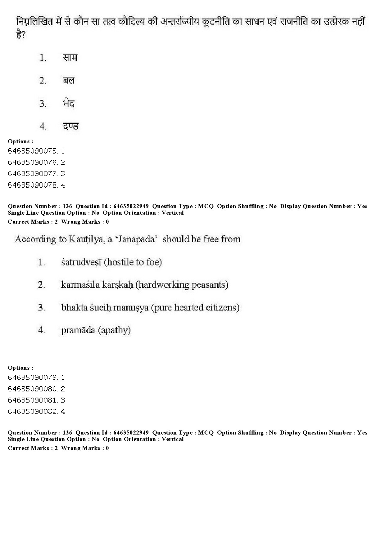 UGC NET Philosophy Question Paper June 2019 134