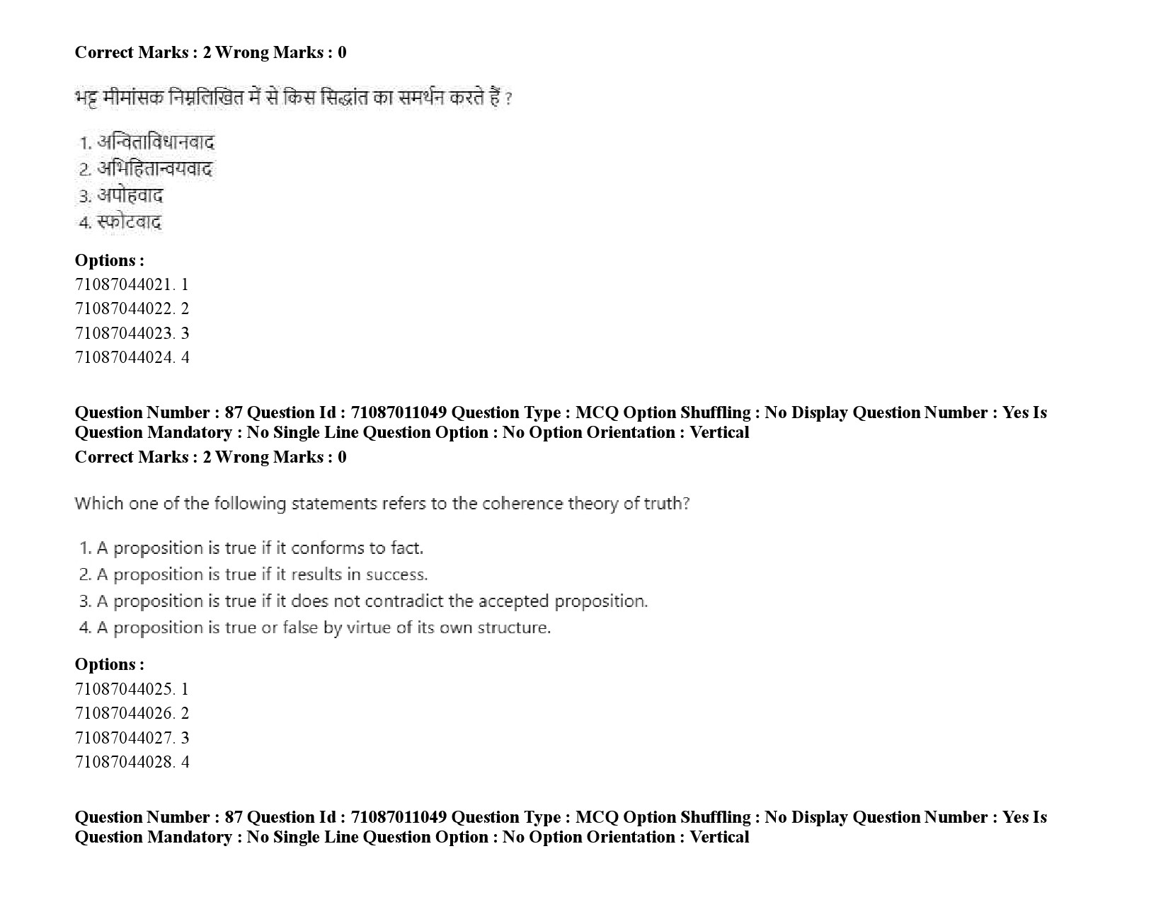 UGC NET Philosophy Question Paper September 2020 116