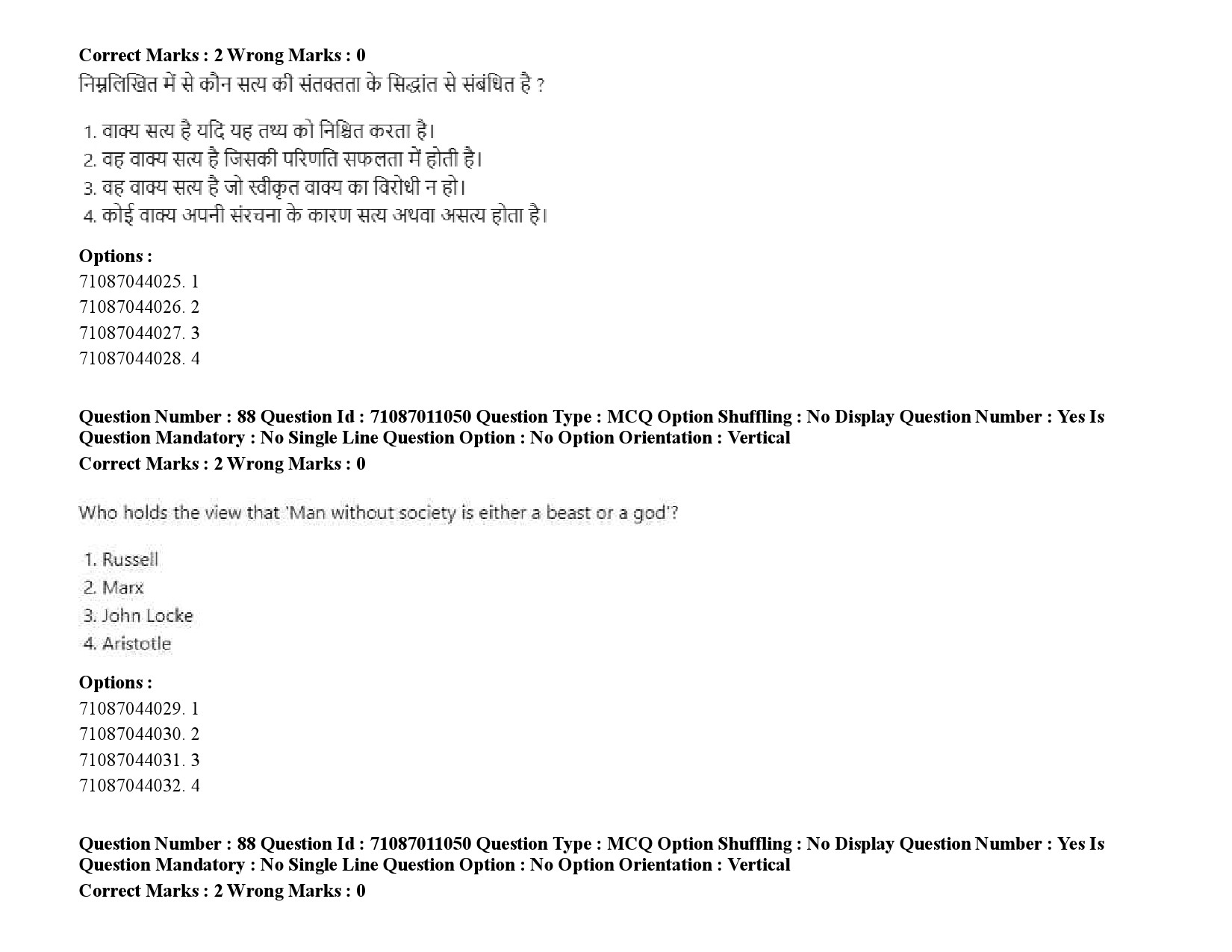 UGC NET Philosophy Question Paper September 2020 117