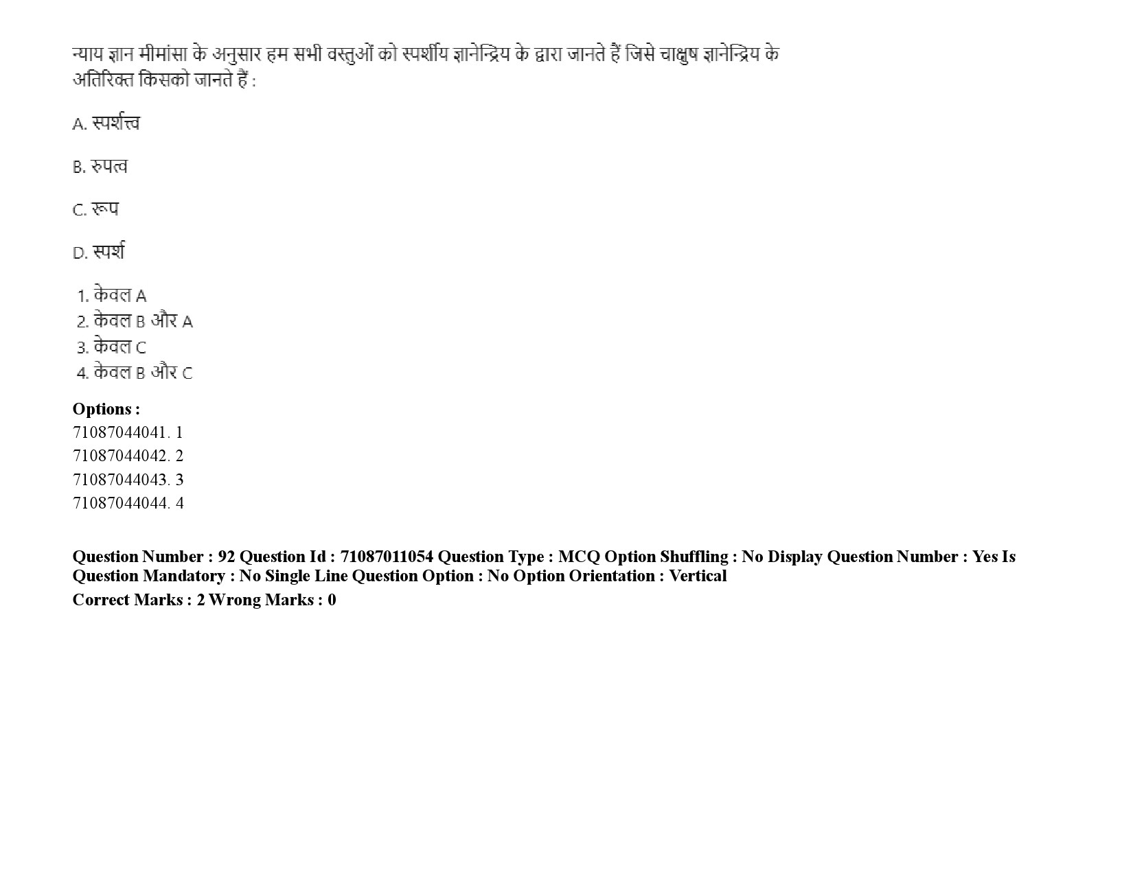 UGC NET Philosophy Question Paper September 2020 122