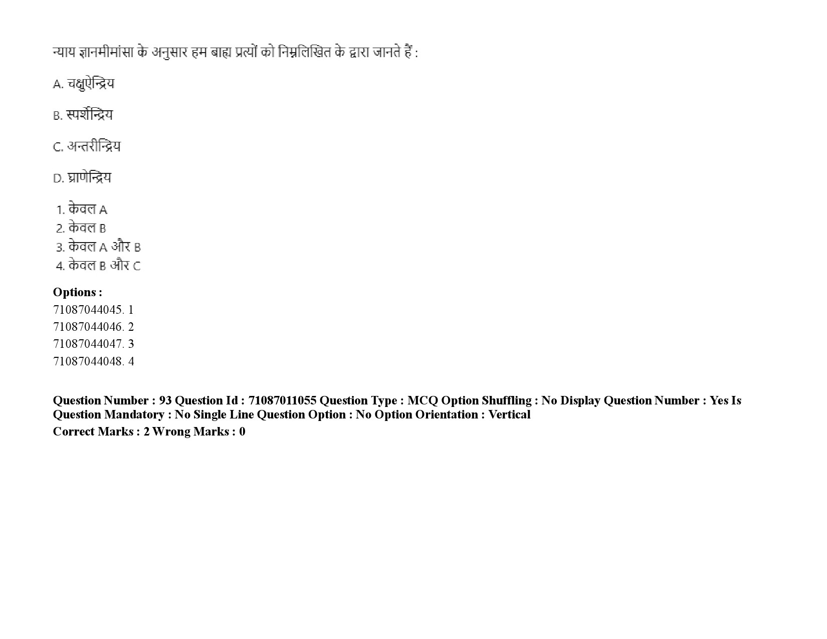 UGC NET Philosophy Question Paper September 2020 124