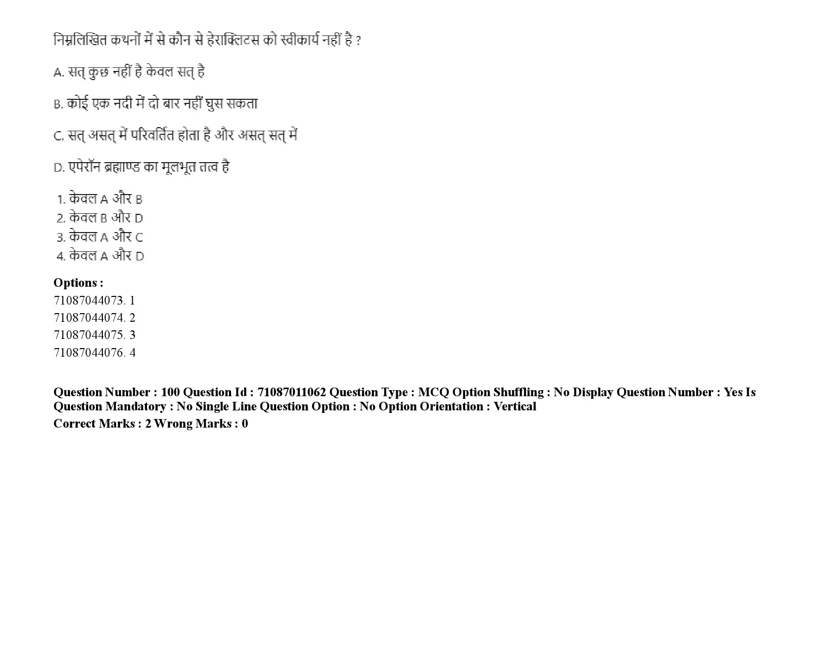 UGC NET Philosophy Question Paper September 2020 138