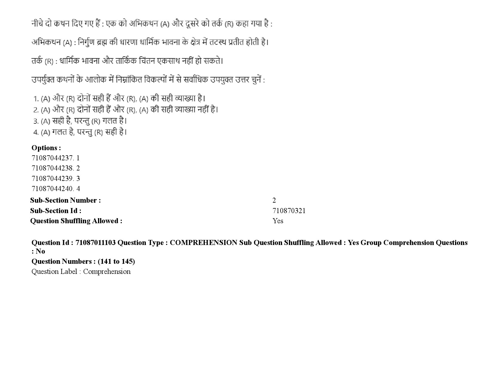 UGC NET Philosophy Question Paper September 2020 212