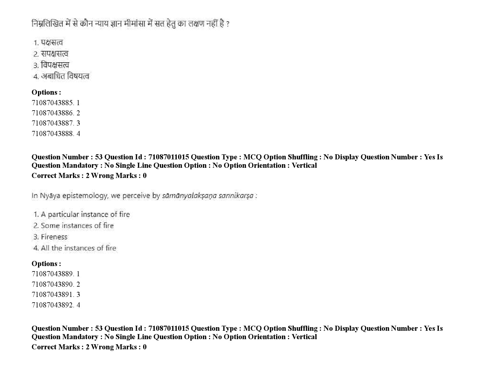 UGC NET Philosophy Question Paper September 2020 80