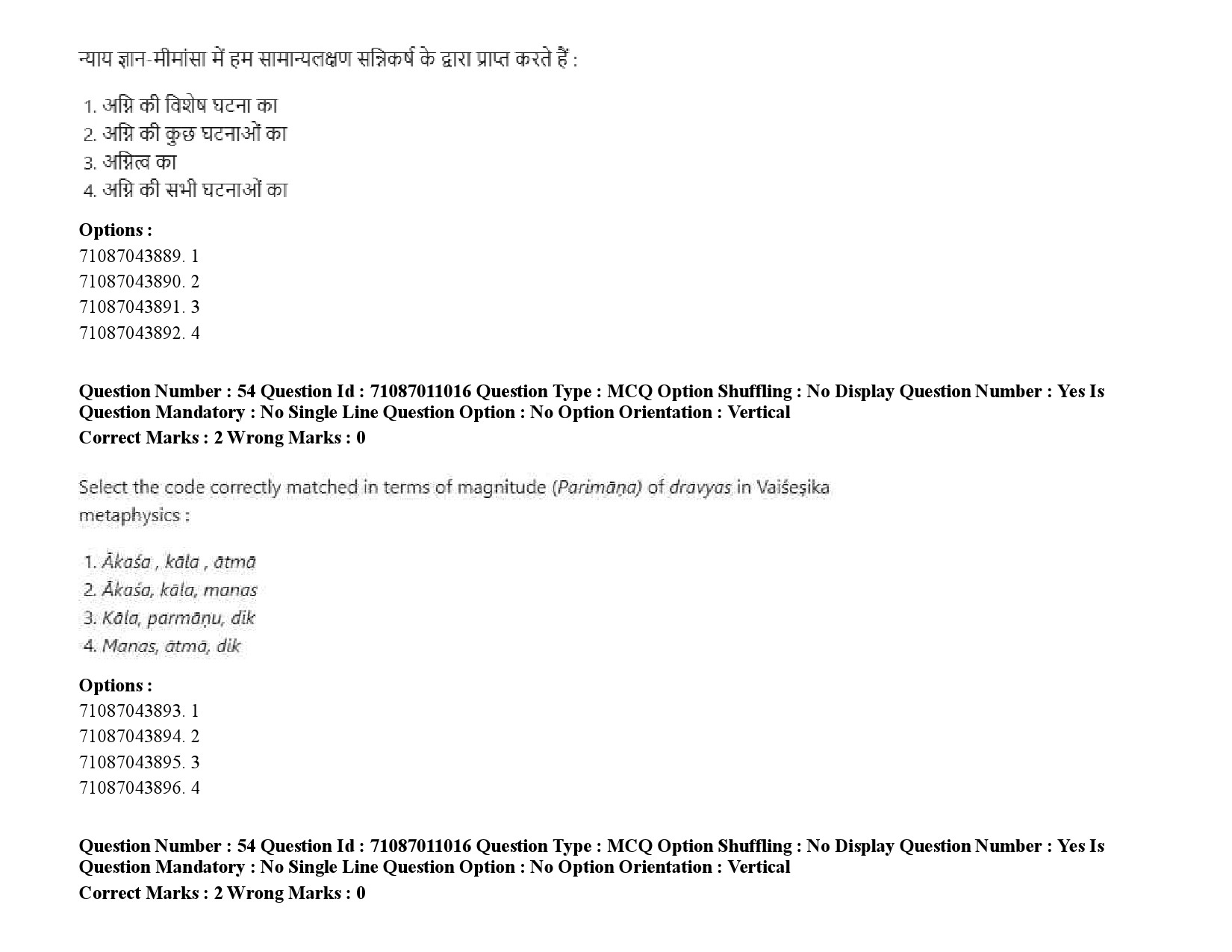 UGC NET Philosophy Question Paper September 2020 81