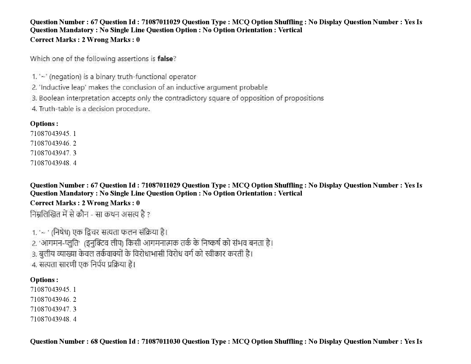 UGC NET Philosophy Question Paper September 2020 95