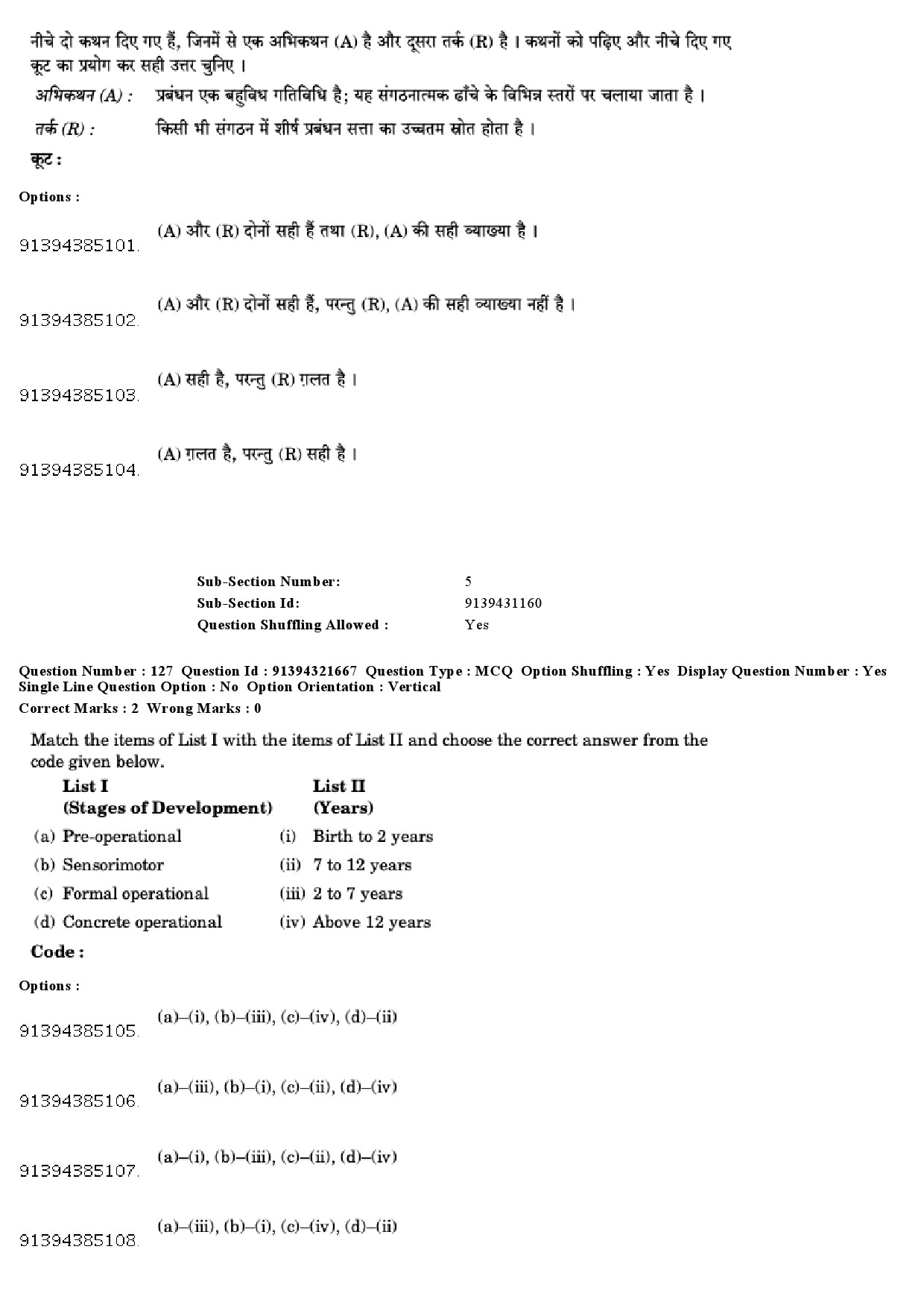 UGC NET Physical Education Question Paper December 2018 118