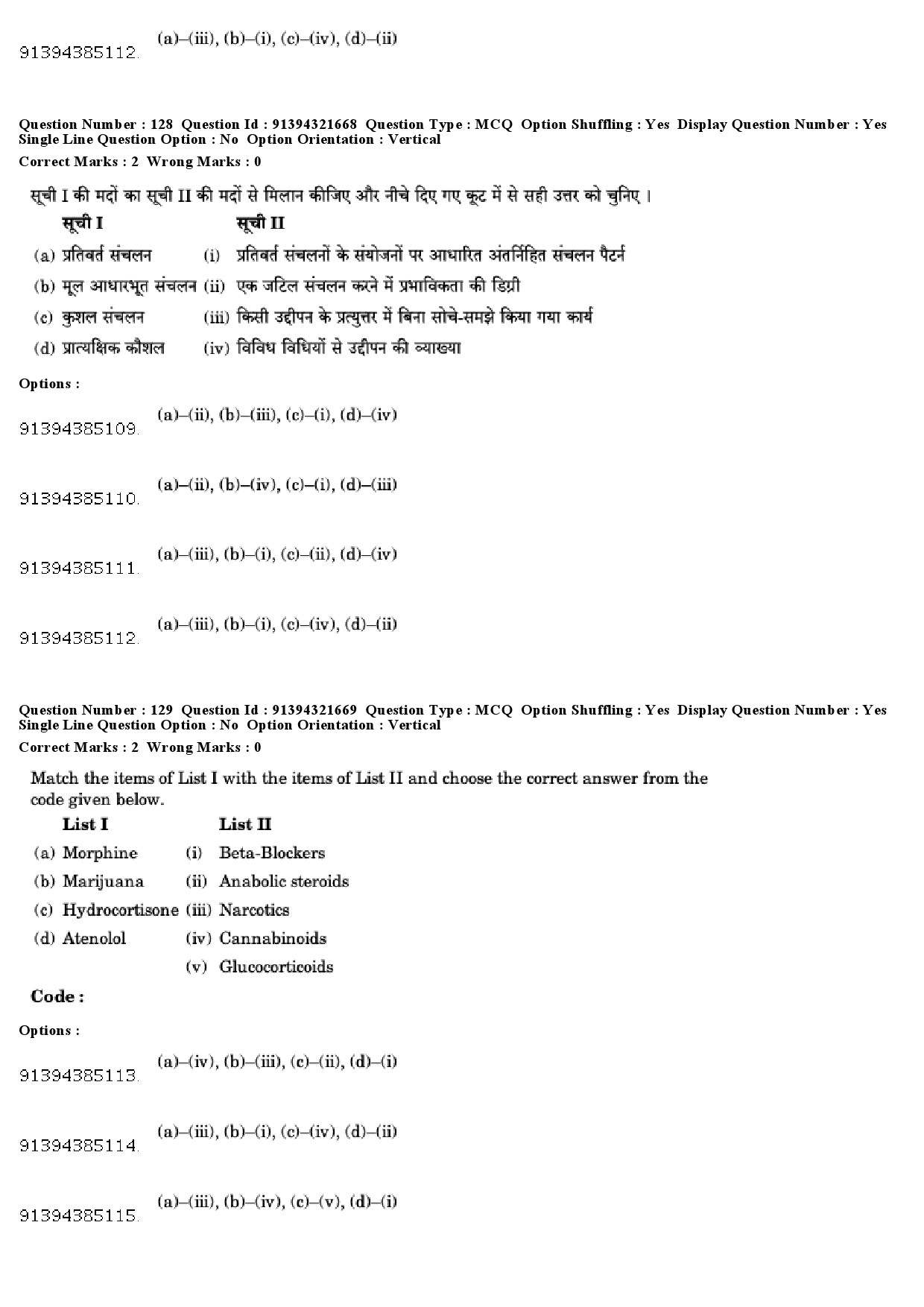 UGC NET Physical Education Question Paper December 2018 120