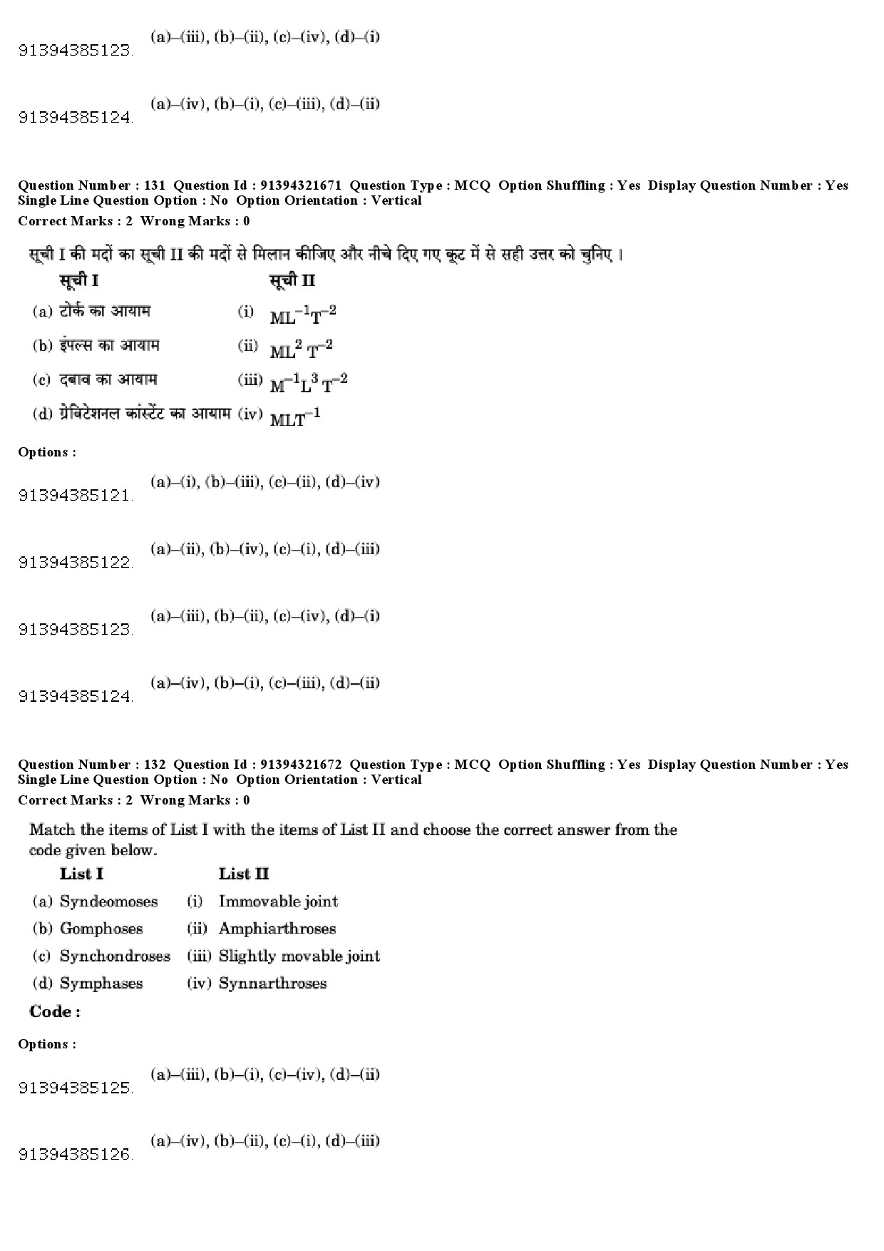 UGC NET Physical Education Question Paper December 2018 123