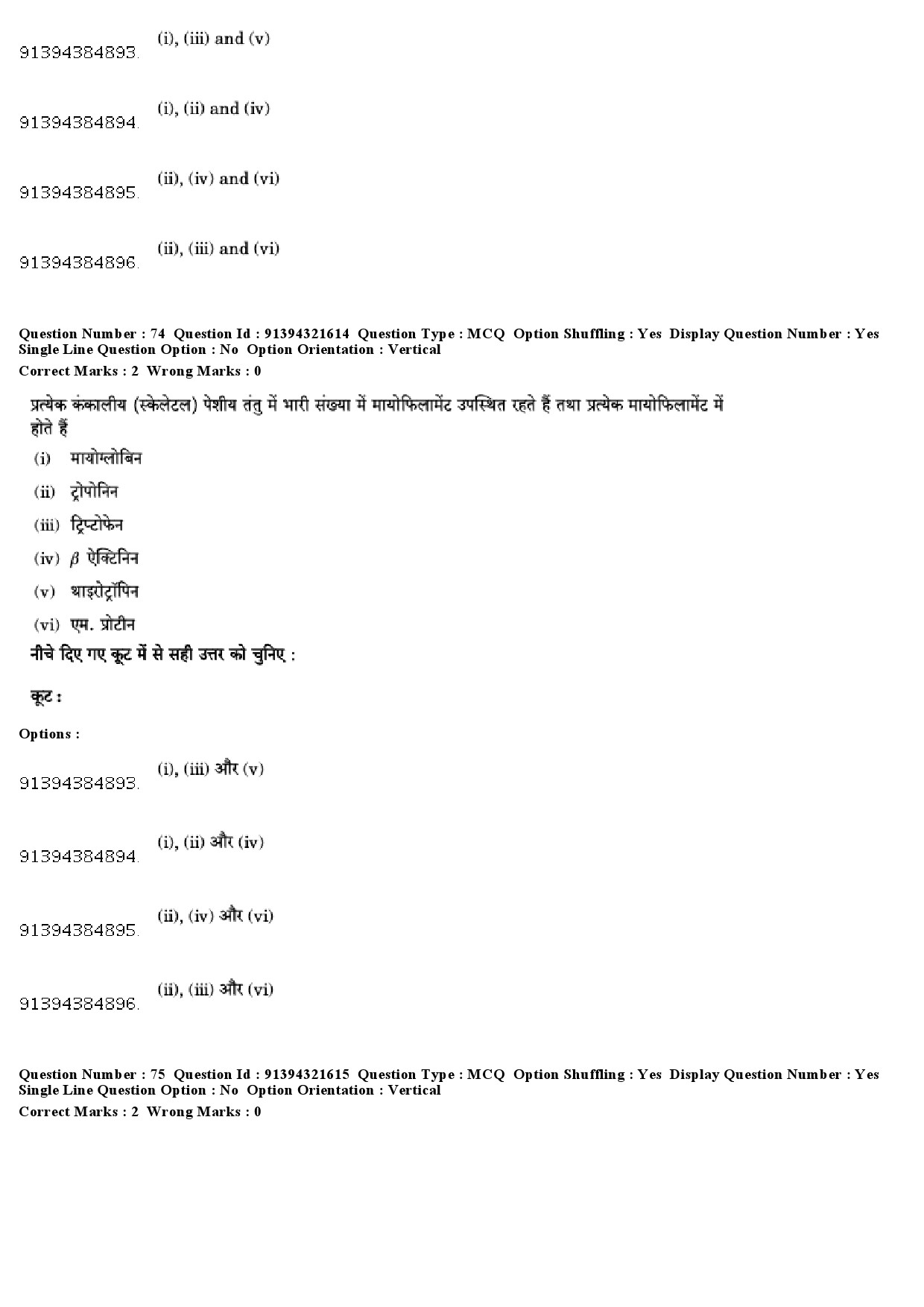 UGC NET Physical Education Question Paper December 2018 63