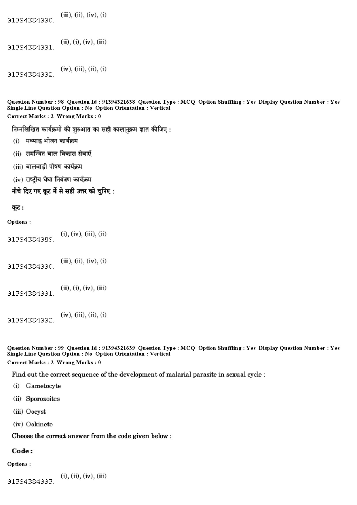 UGC NET Physical Education Question Paper December 2018 89