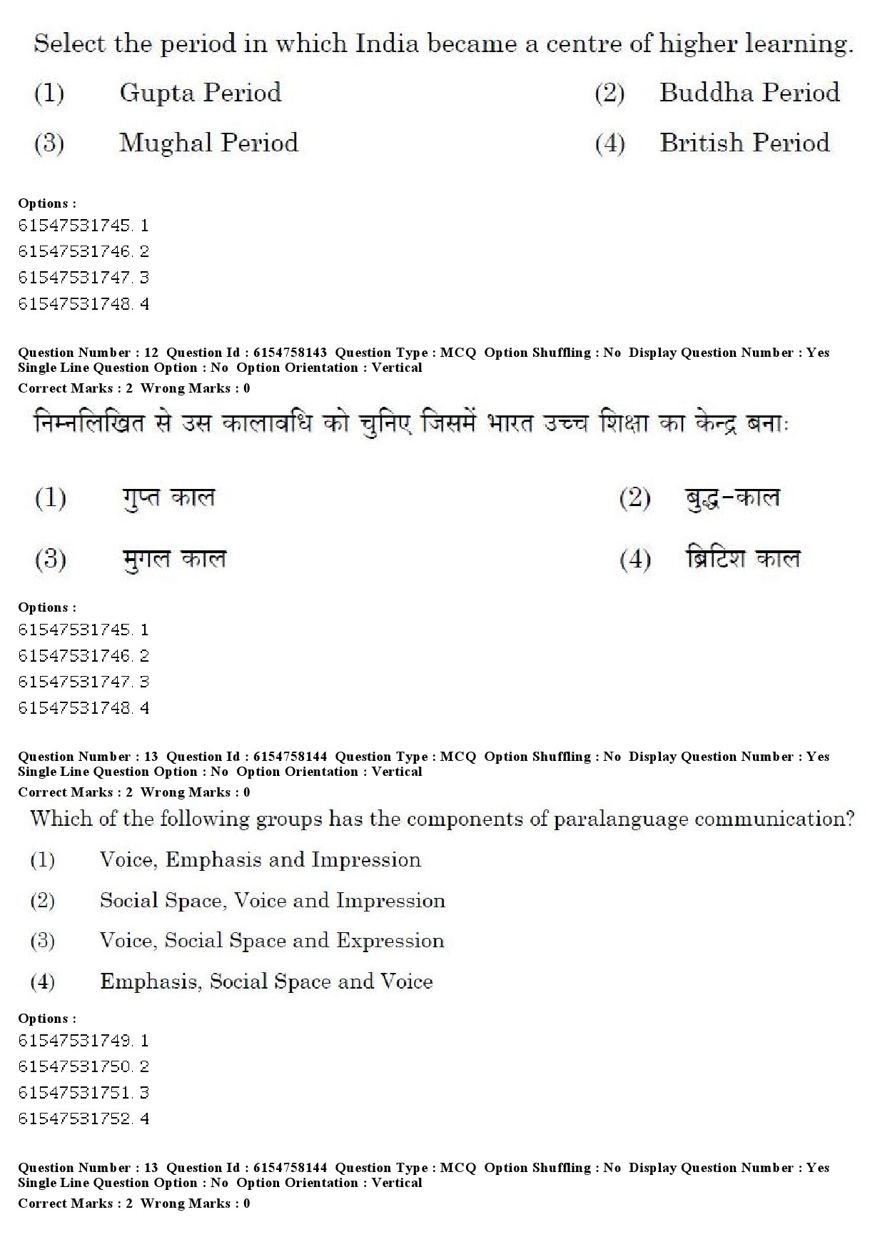 UGC NET Physical Education Question Paper December 2019 10