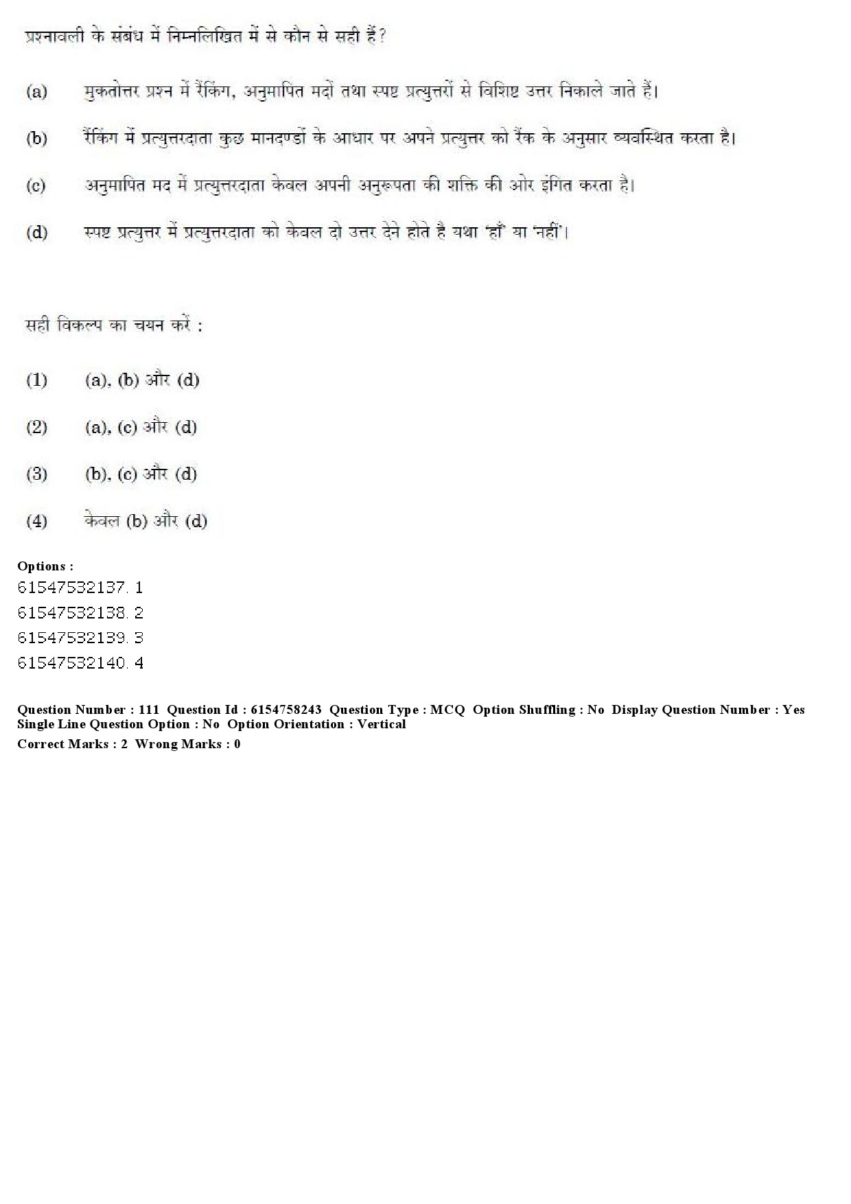 UGC NET Physical Education Question Paper December 2019 118