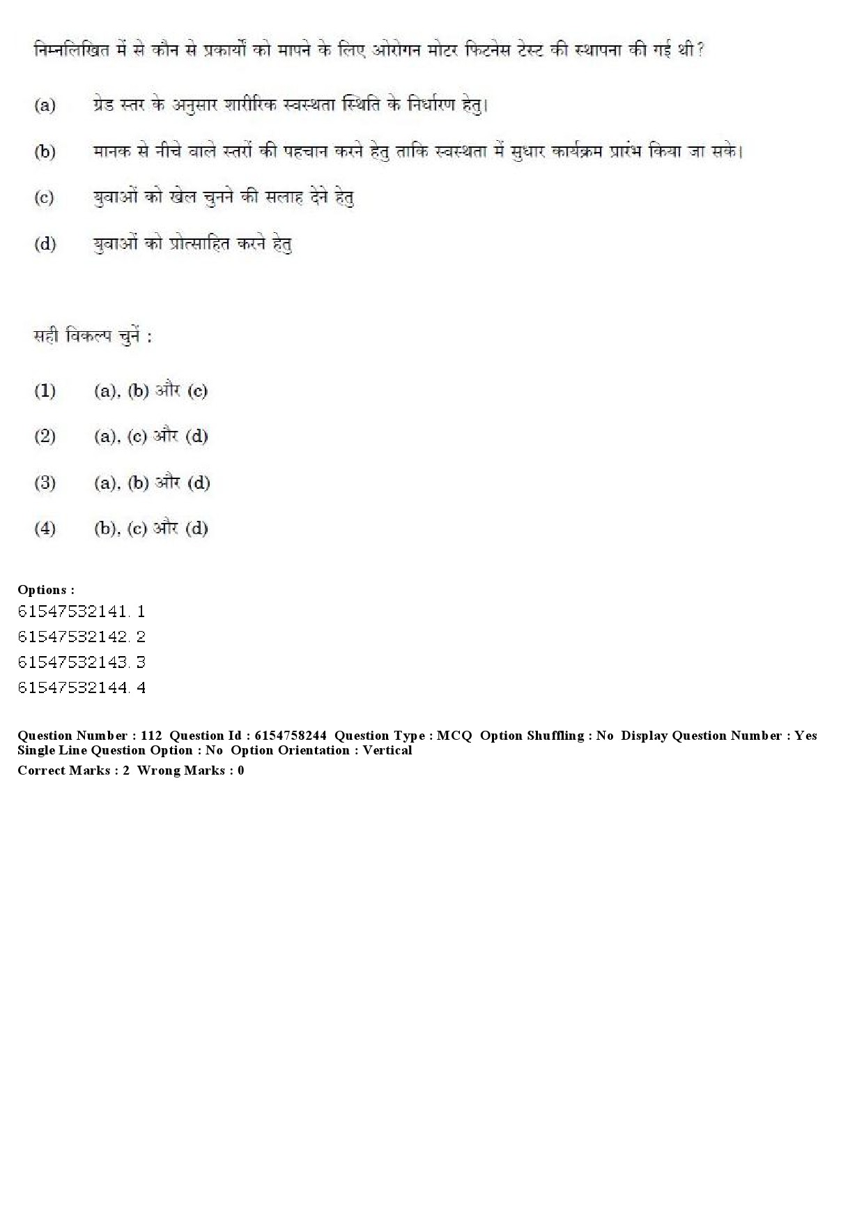 UGC NET Physical Education Question Paper December 2019 120