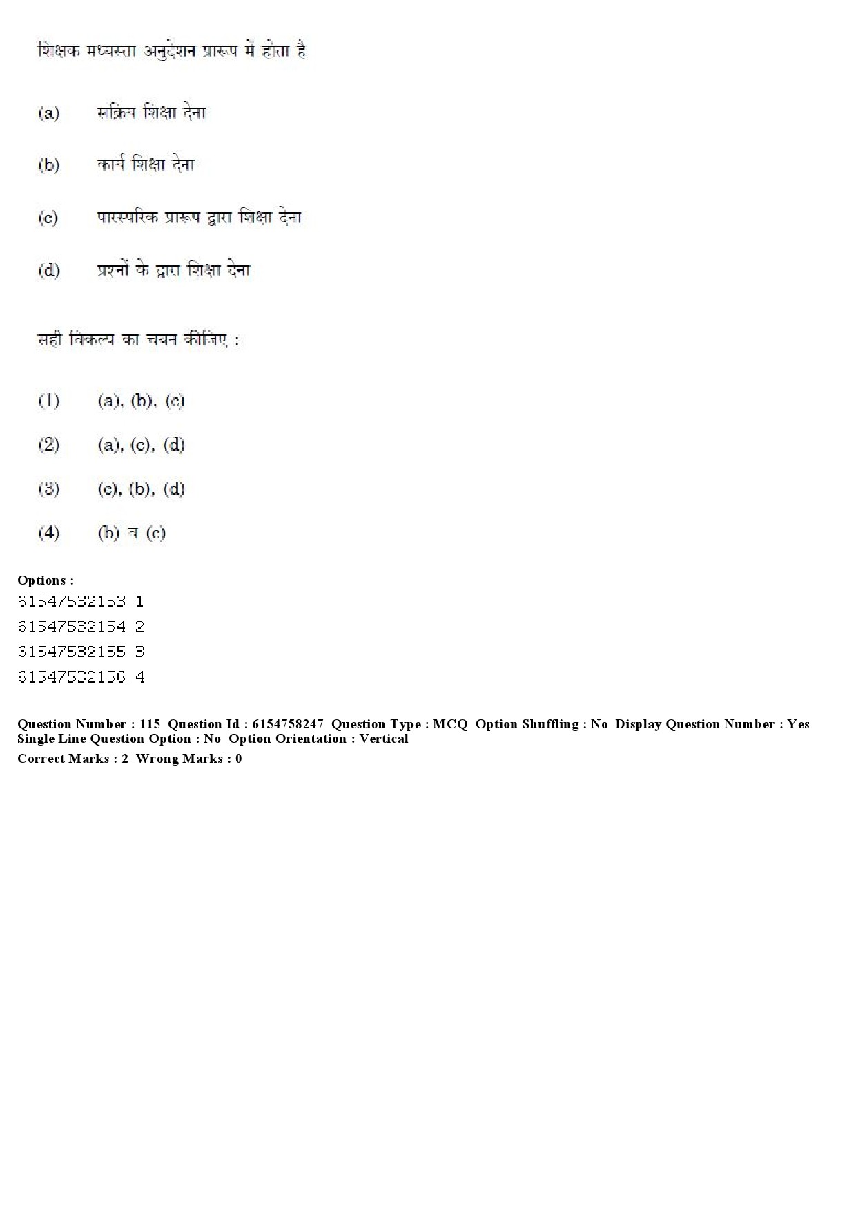 UGC NET Physical Education Question Paper December 2019 126