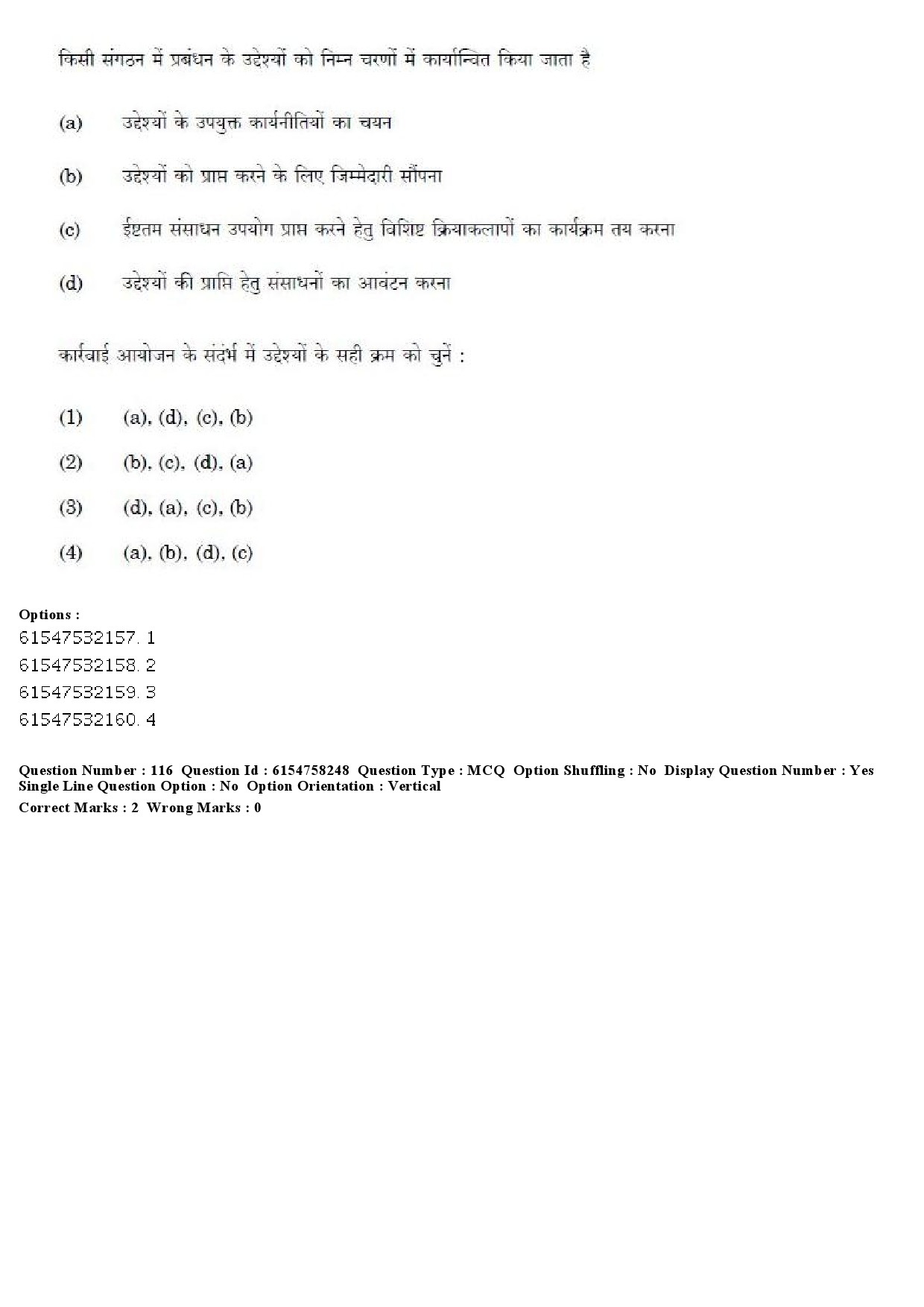 UGC NET Physical Education Question Paper December 2019 128