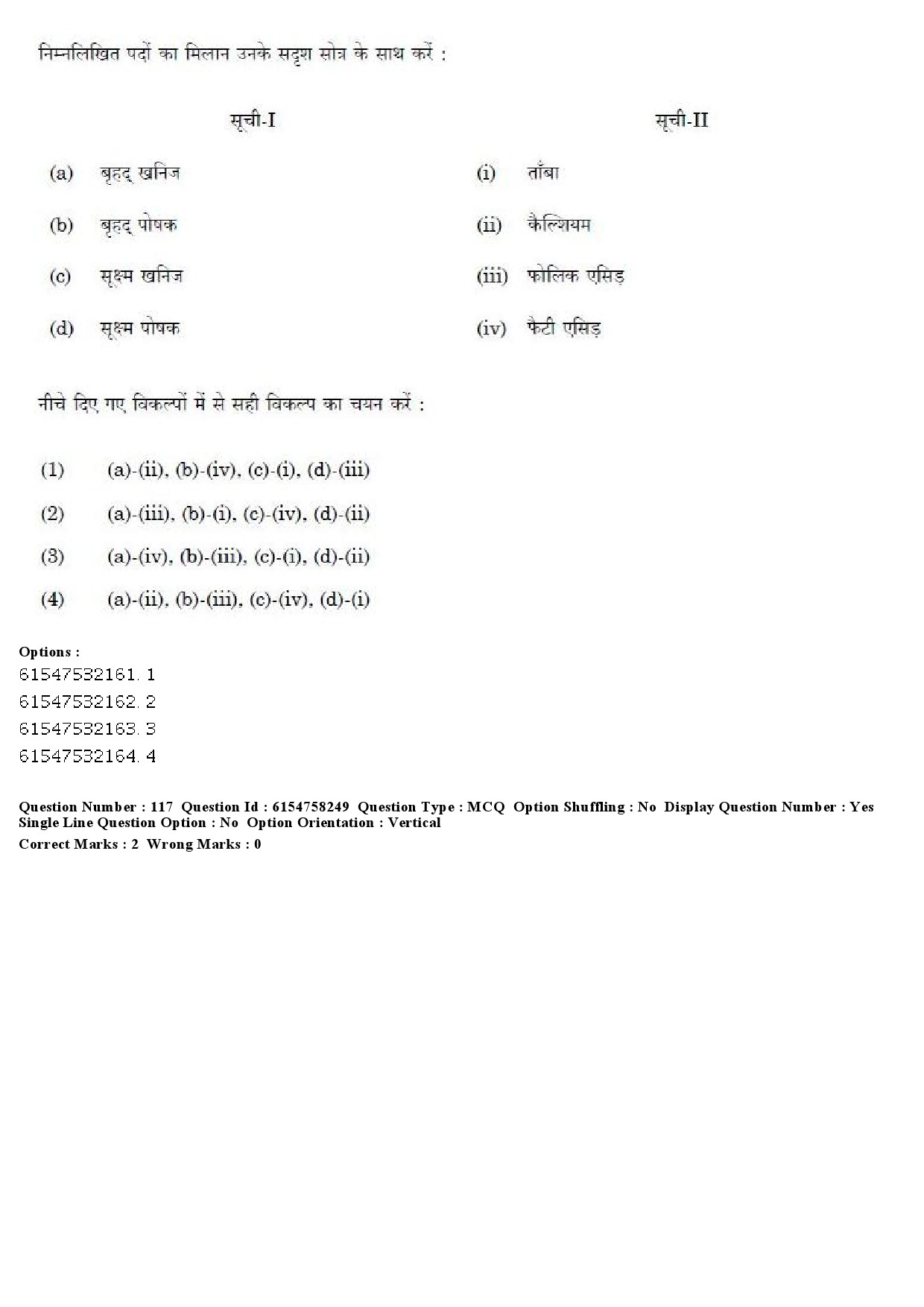 UGC NET Physical Education Question Paper December 2019 130