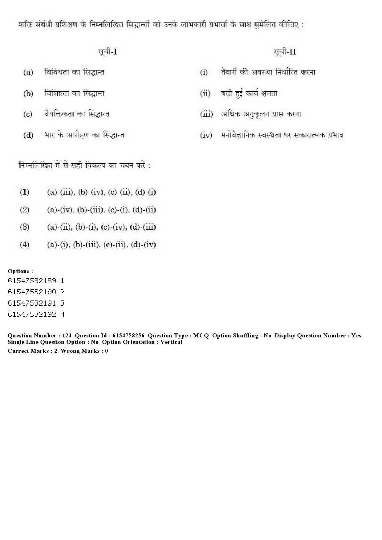 UGC NET Physical Education Question Paper December 2019 144