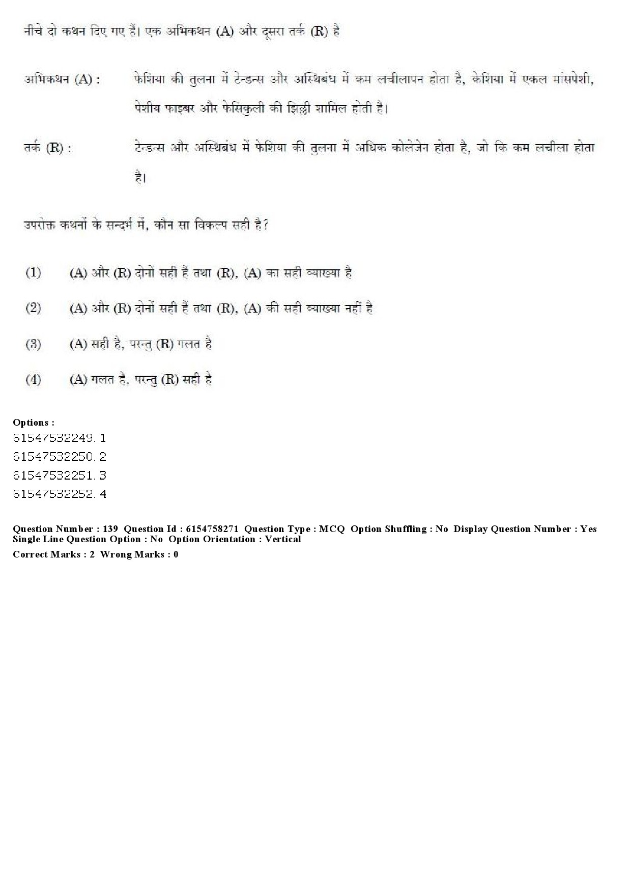 UGC NET Physical Education Question Paper December 2019 160