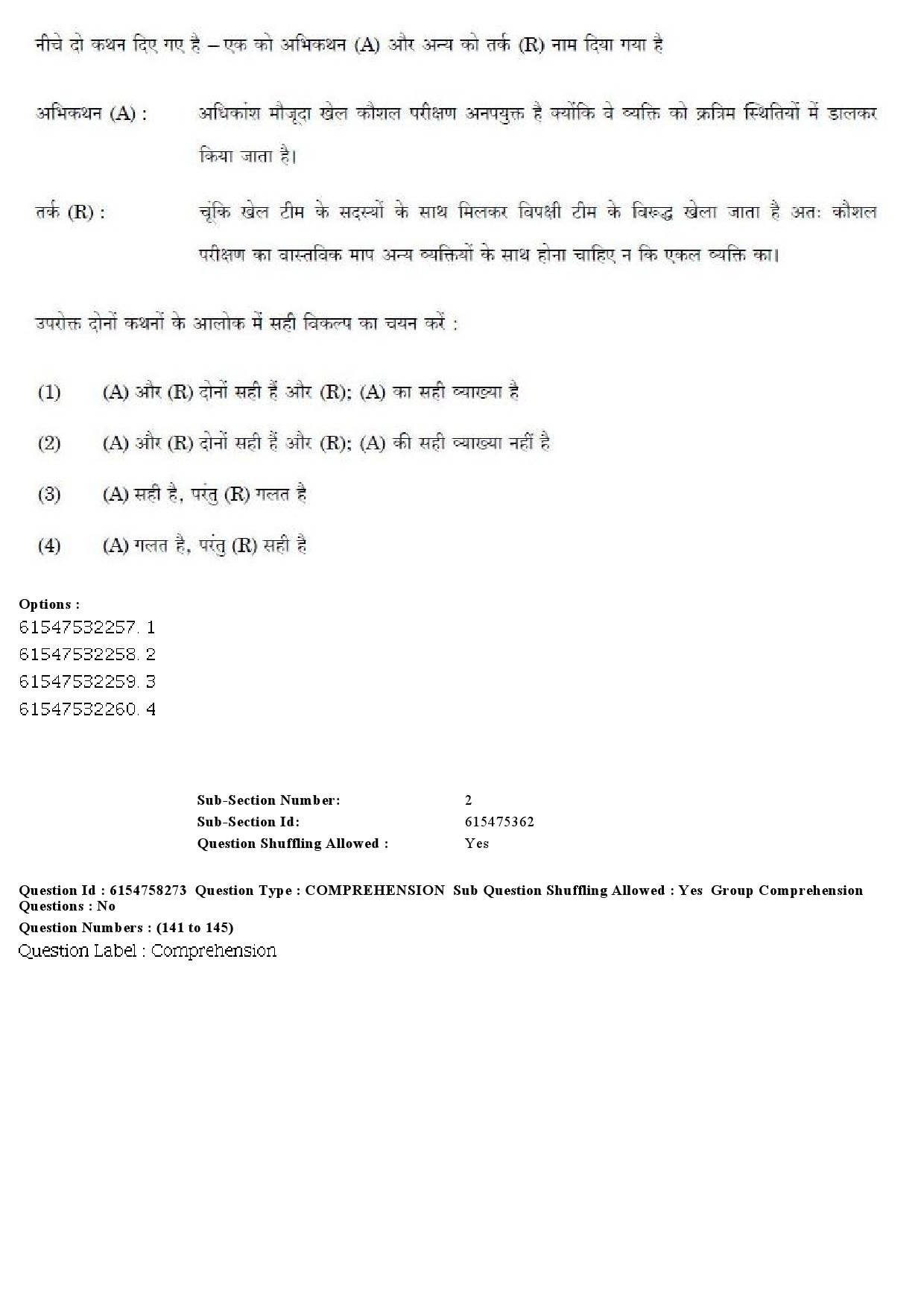 UGC NET Physical Education Question Paper December 2019 164