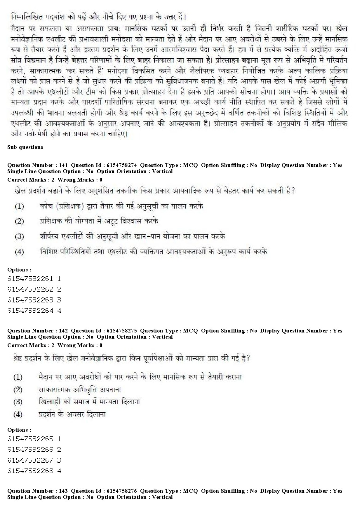 UGC NET Physical Education Question Paper December 2019 167