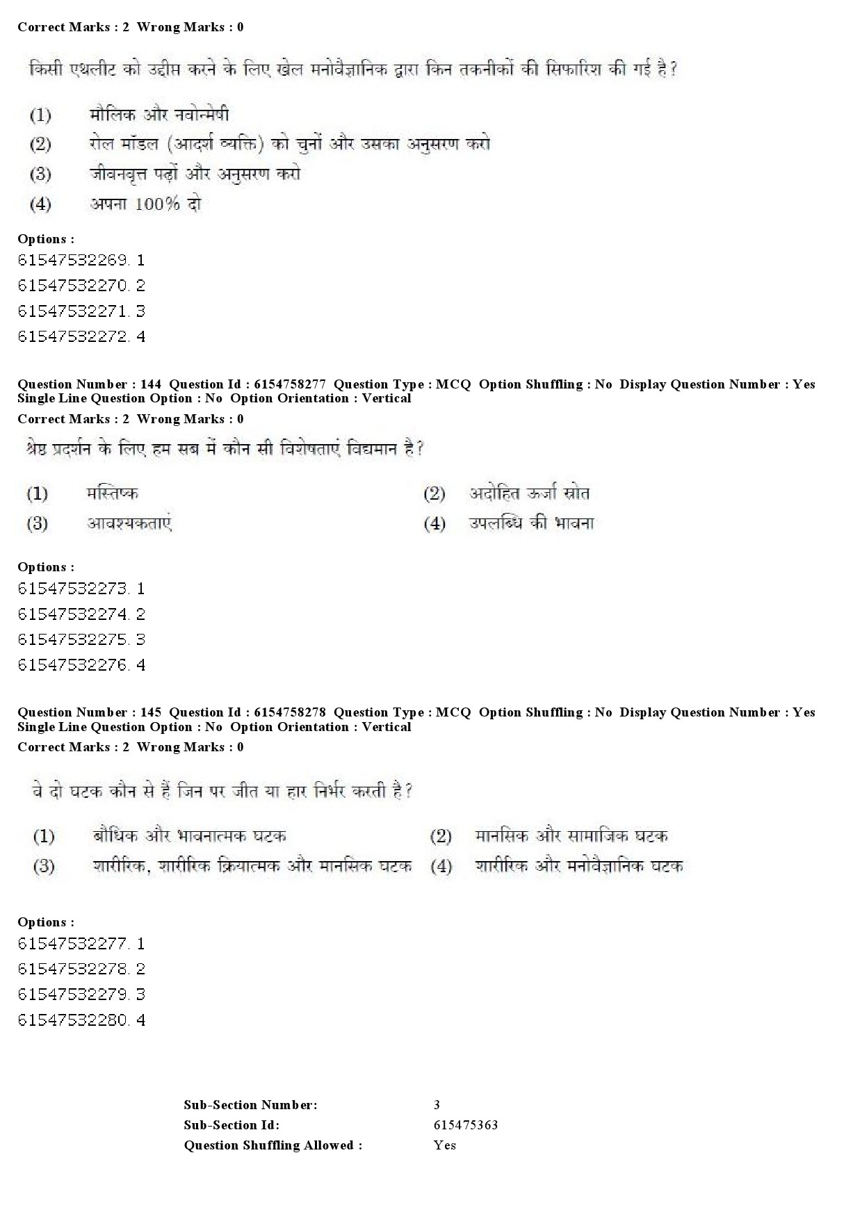 UGC NET Physical Education Question Paper December 2019 168