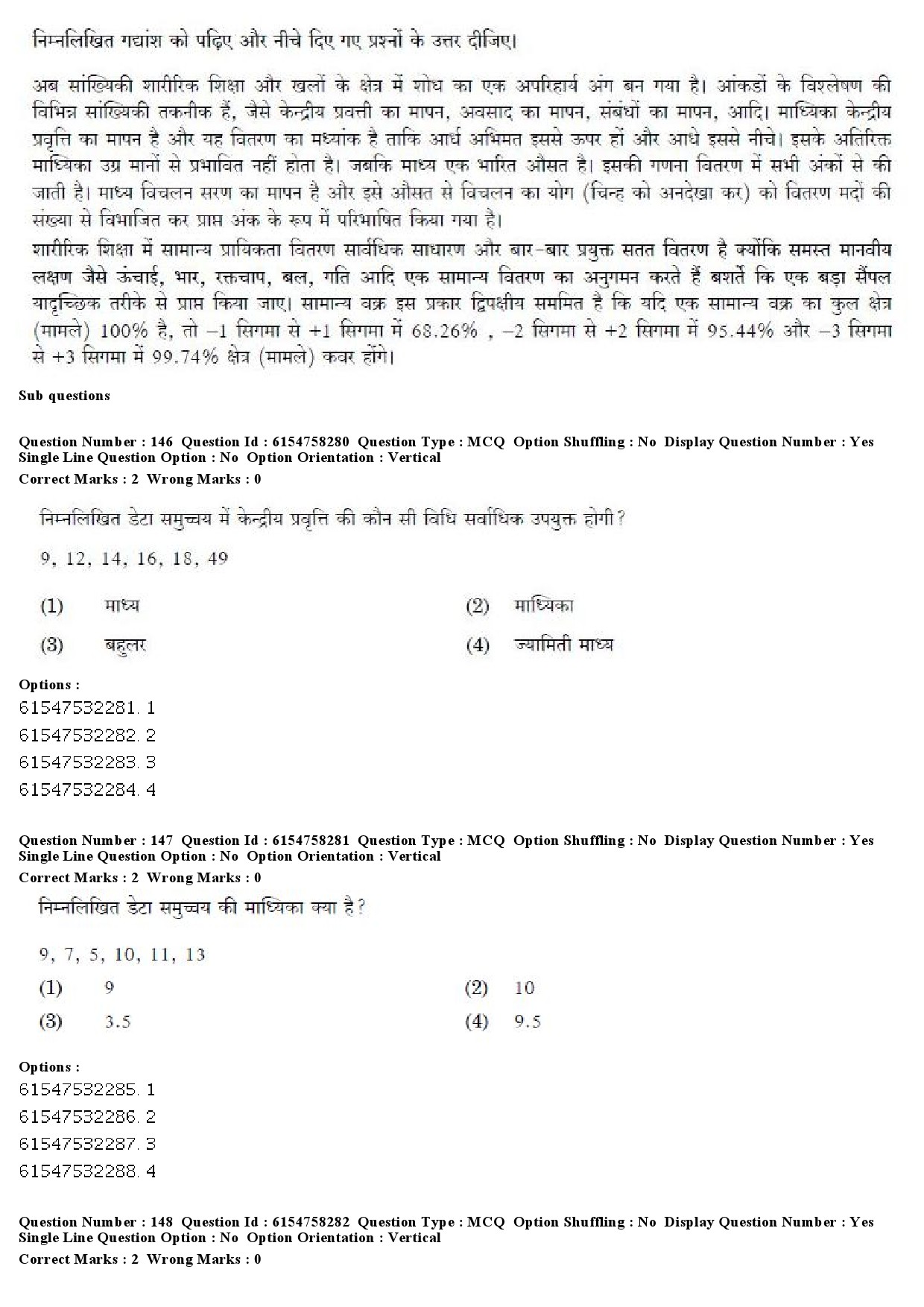 UGC NET Physical Education Question Paper December 2019 171