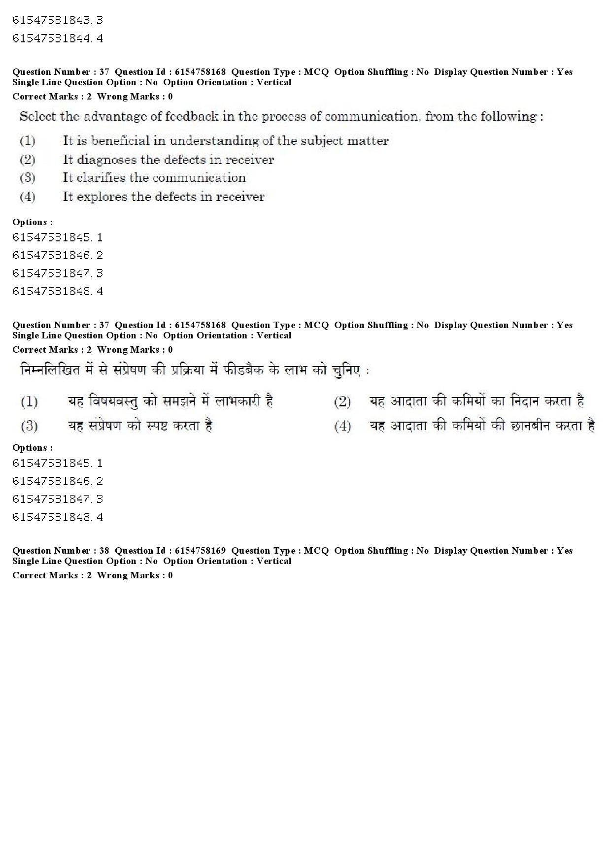 UGC NET Physical Education Question Paper December 2019 38