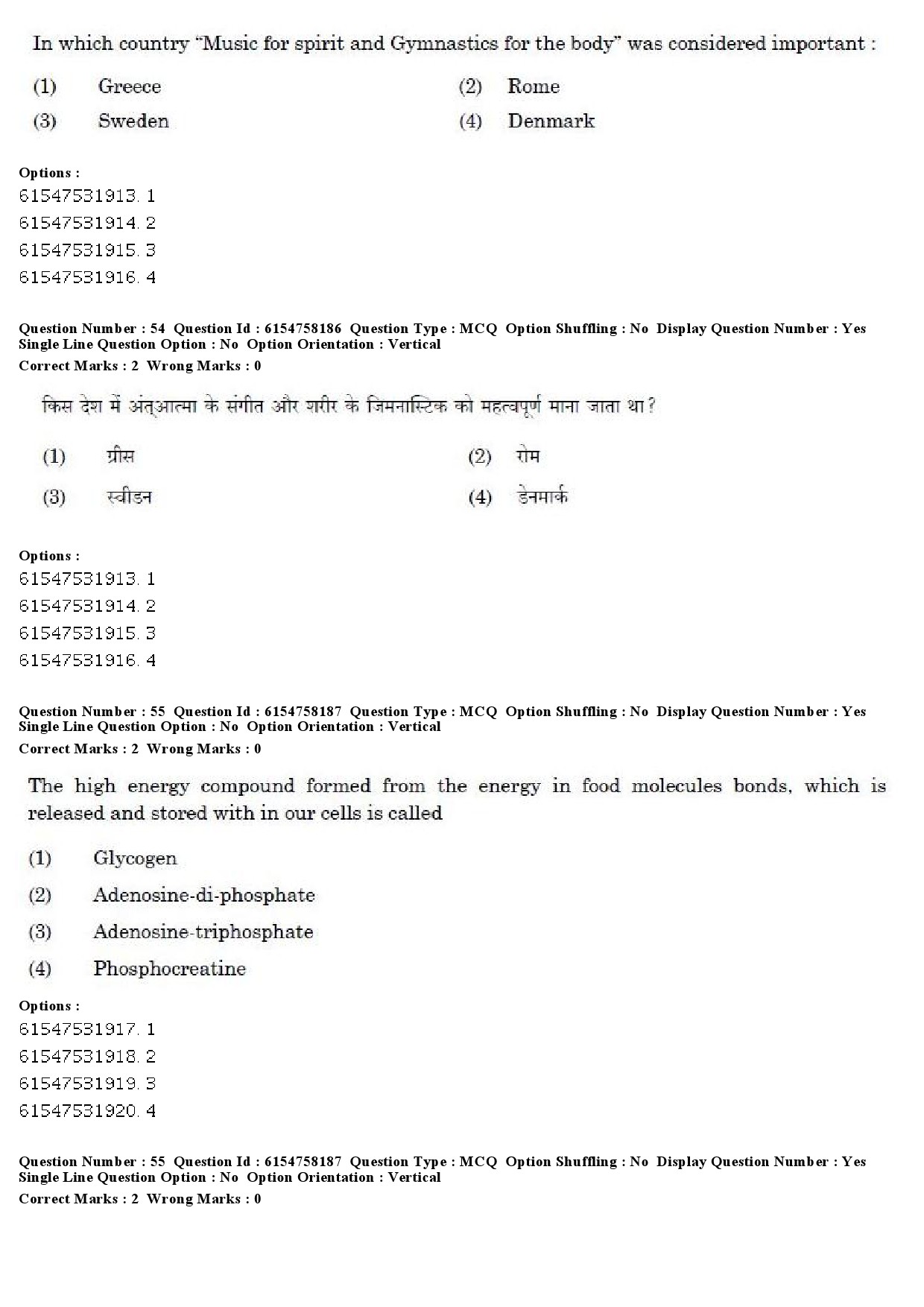 UGC NET Physical Education Question Paper December 2019 57