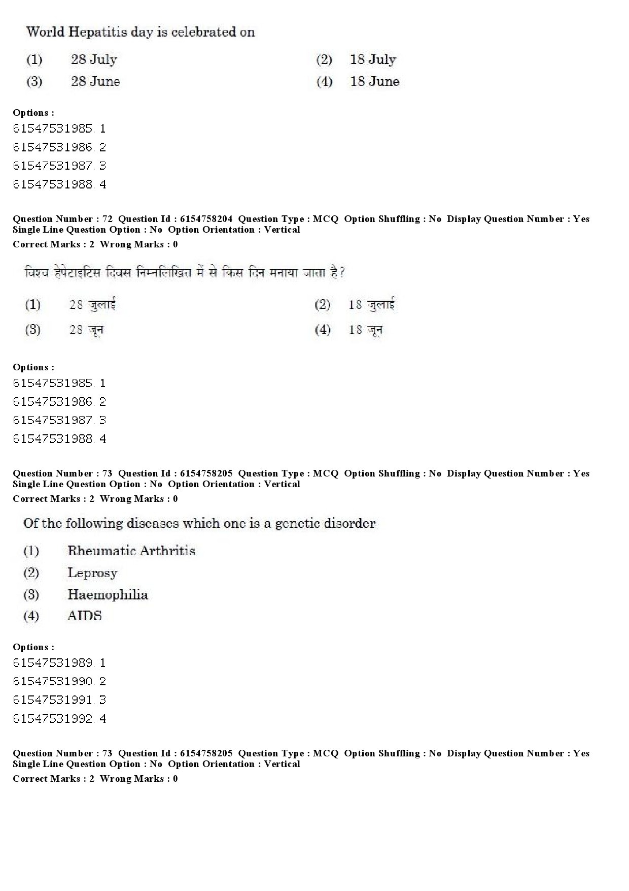 UGC NET Physical Education Question Paper December 2019 70