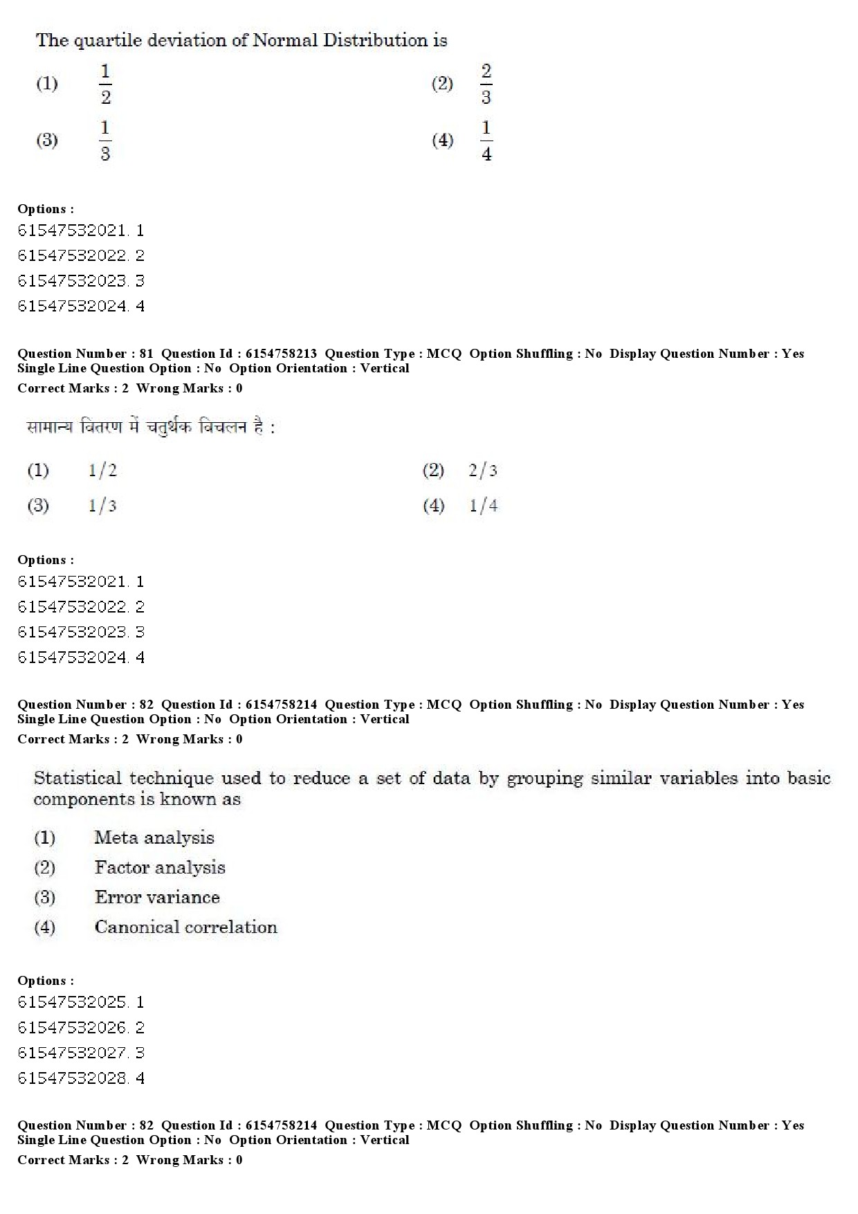 UGC NET Physical Education Question Paper December 2019 76