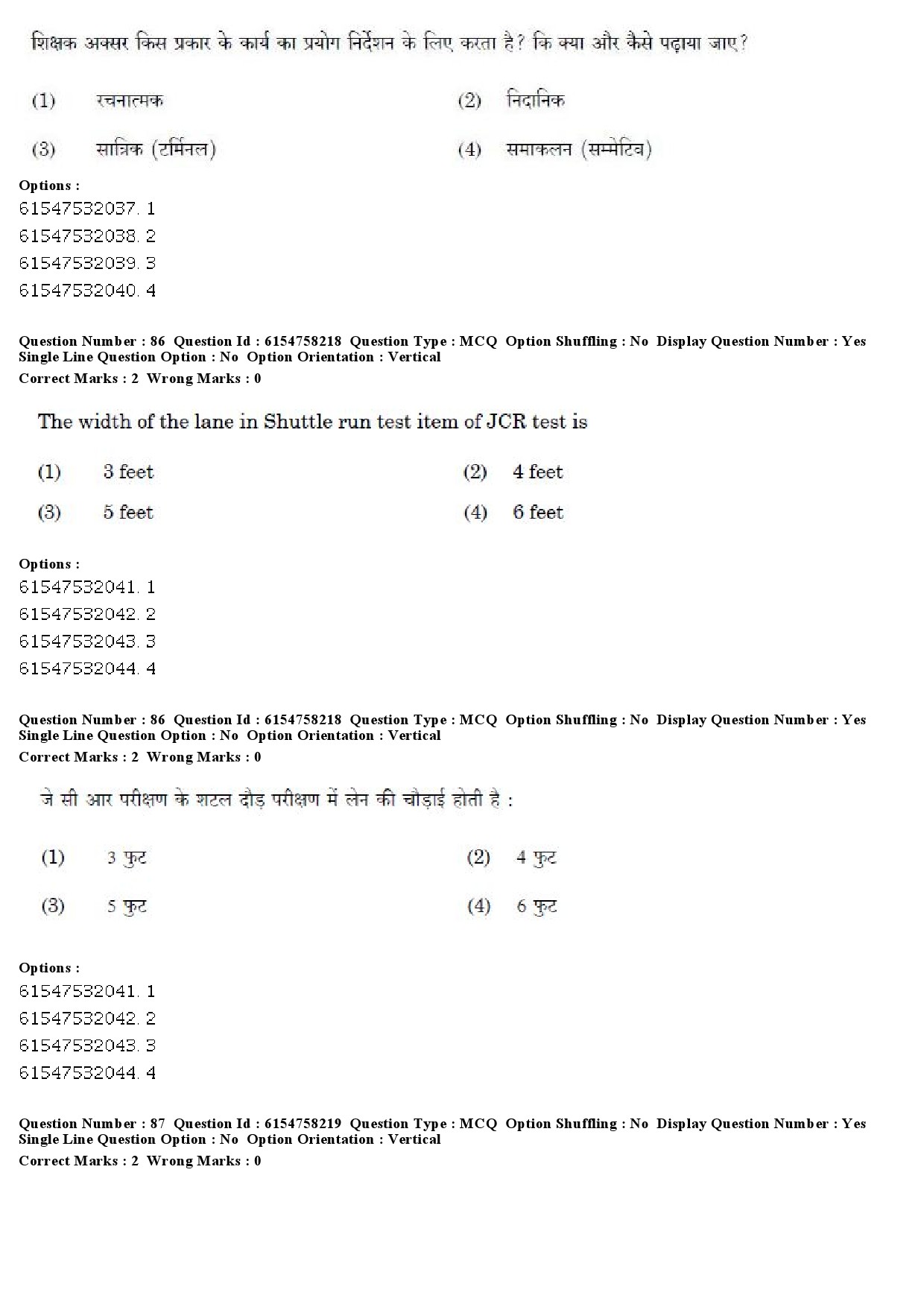 UGC NET Physical Education Question Paper December 2019 79