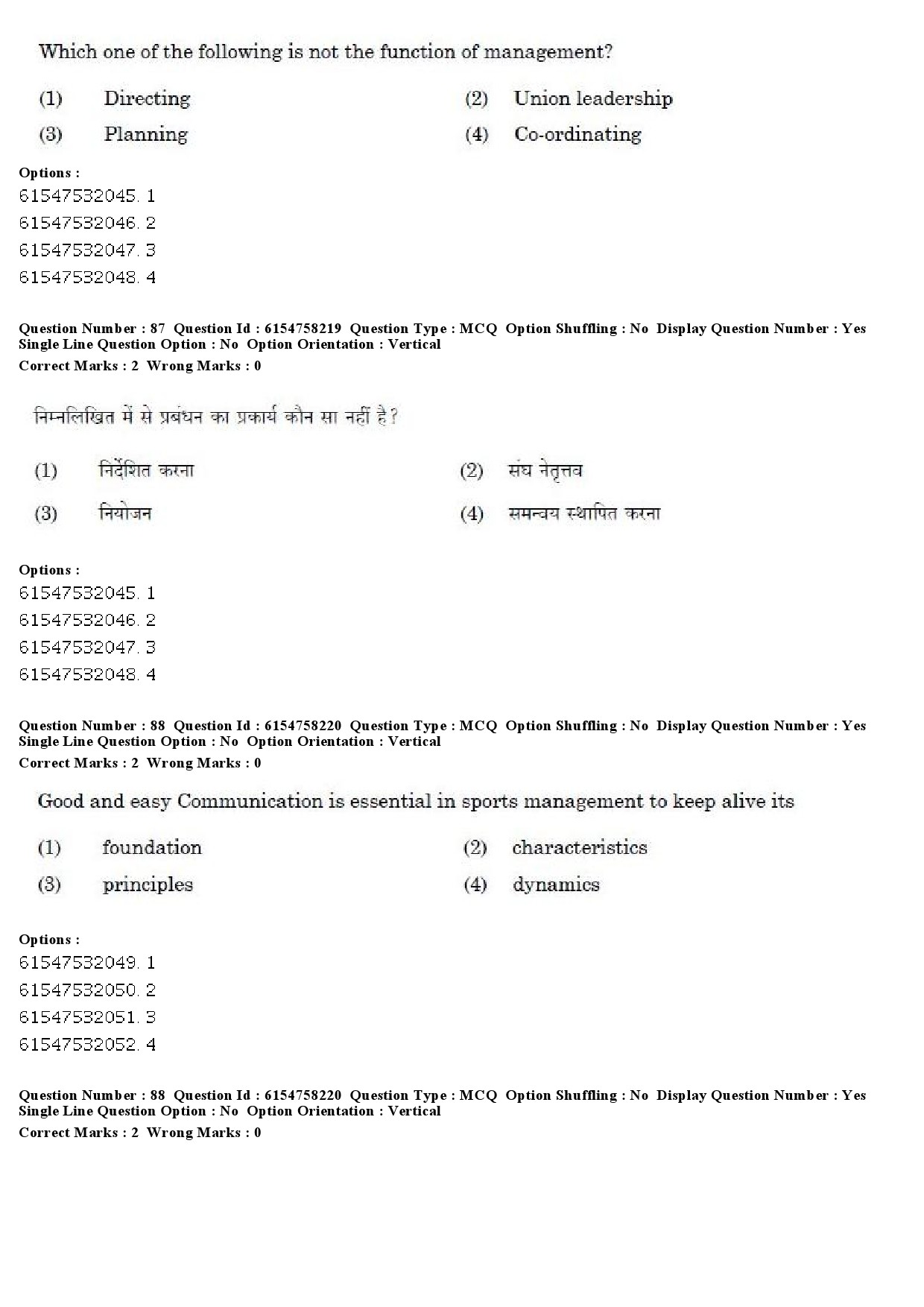 UGC NET Physical Education Question Paper December 2019 80