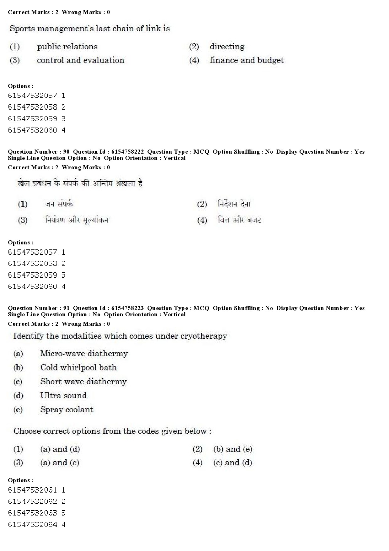 UGC NET Exam Question Paper with Answers Keys of Physical Education ...