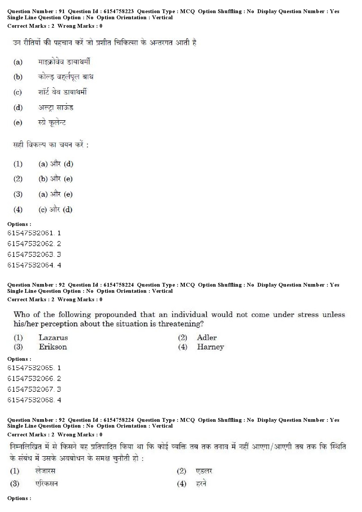 UGC NET Physical Education Question Paper December 2019 83