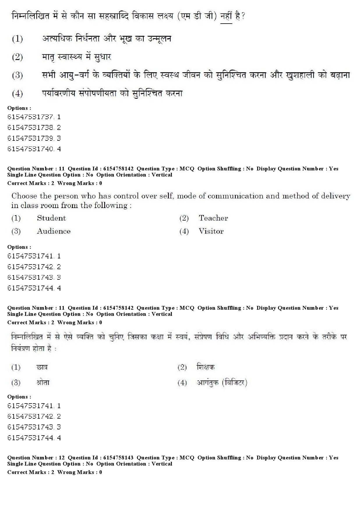 nta net physical education question paper 2020