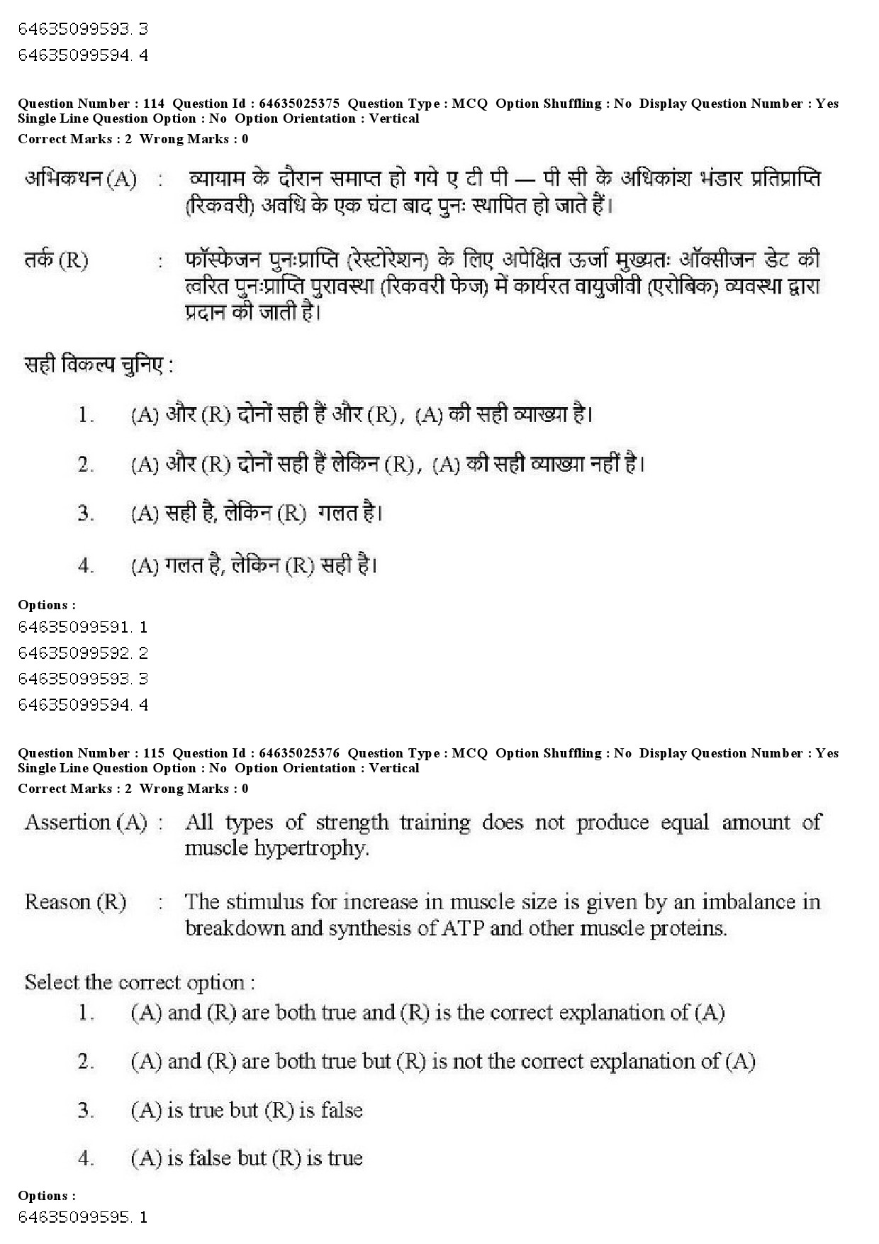 UGC NET Physical Education Question Paper June 2019 103