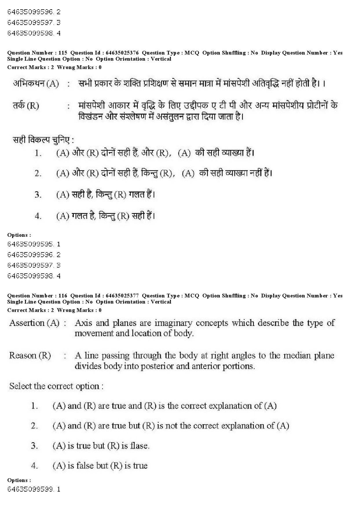 UGC NET Physical Education Question Paper June 2019 104