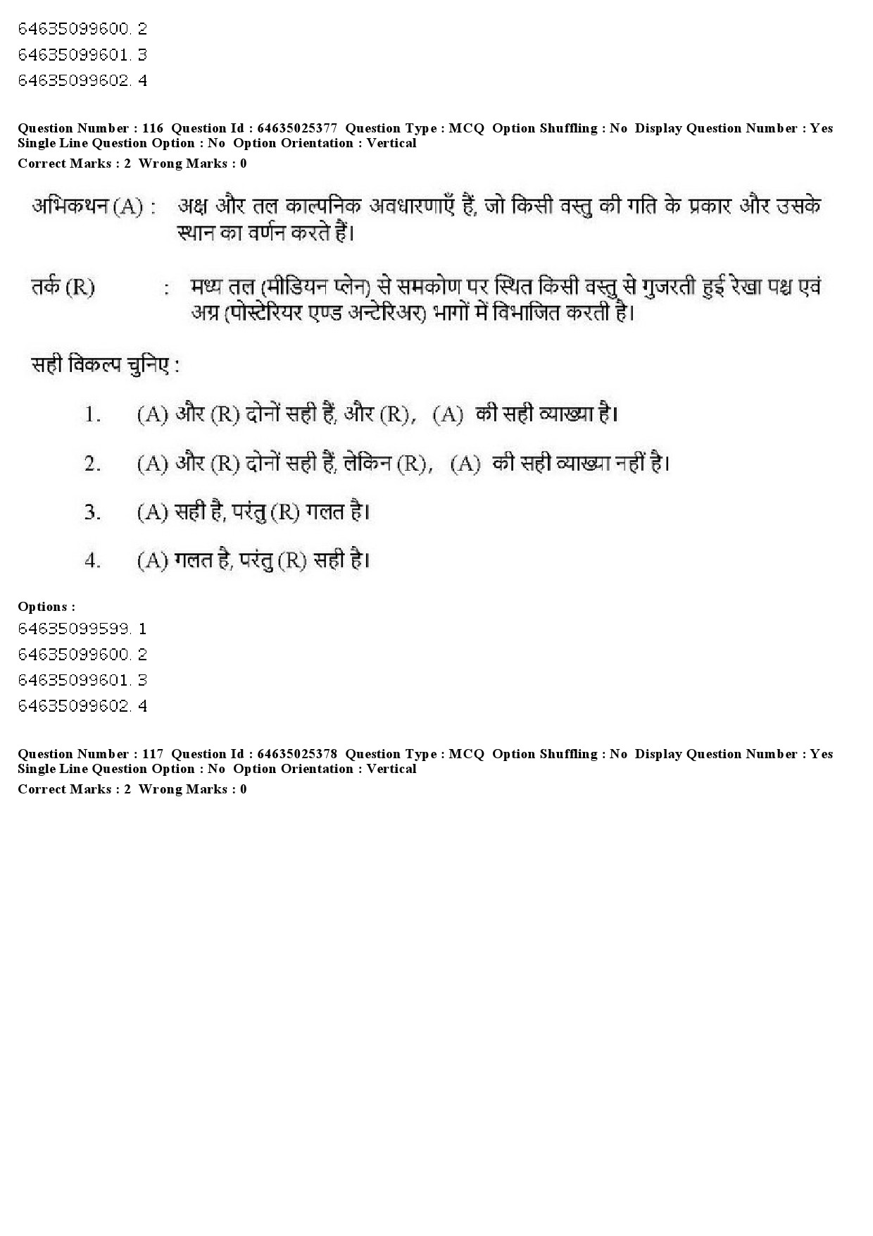 UGC NET Physical Education Question Paper June 2019 105