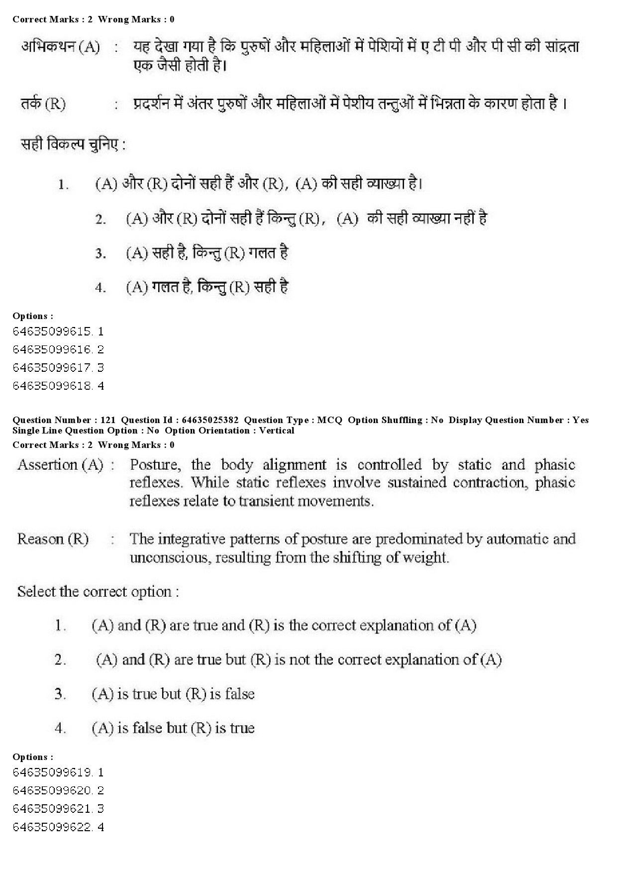 UGC NET Physical Education Question Paper June 2019 110