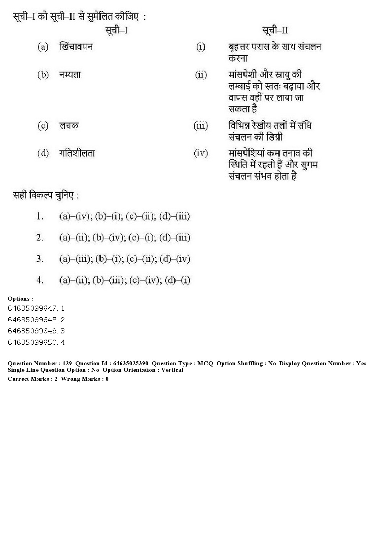 UGC NET Physical Education Question Paper June 2019 122