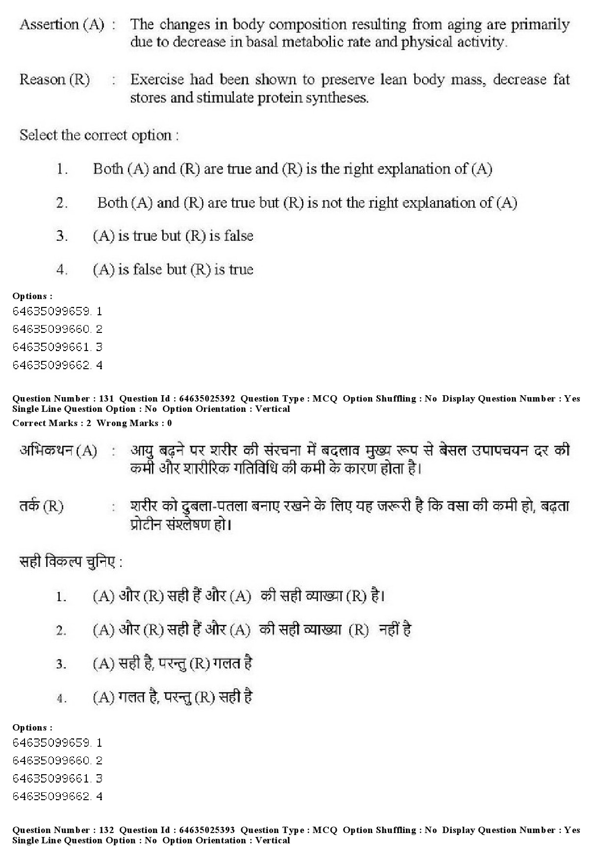 UGC NET Physical Education Question Paper June 2019 126